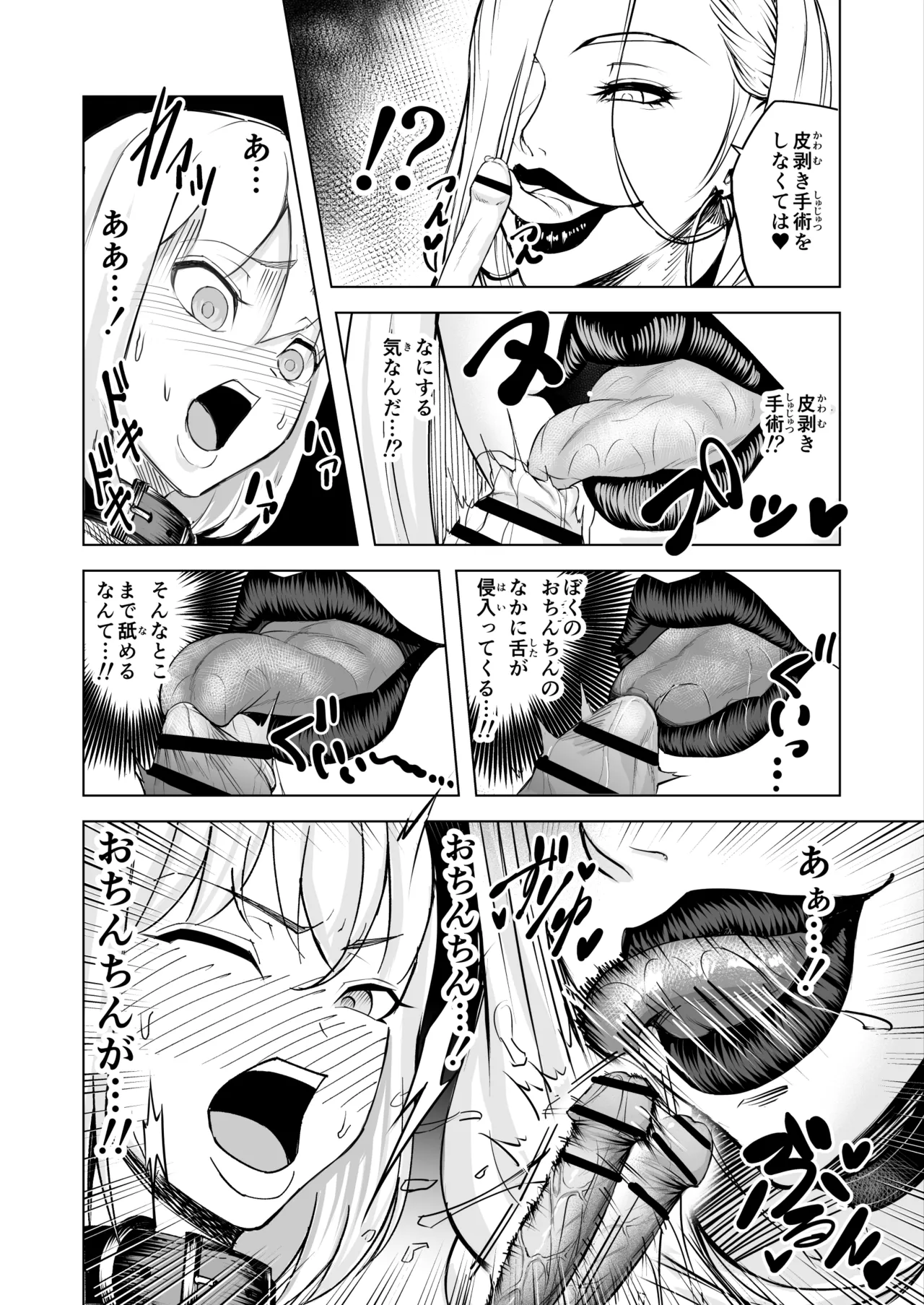 [Phase:E (Yasaka)] Akujo no Kuni no Chinpo Dorei numero di immagine  22