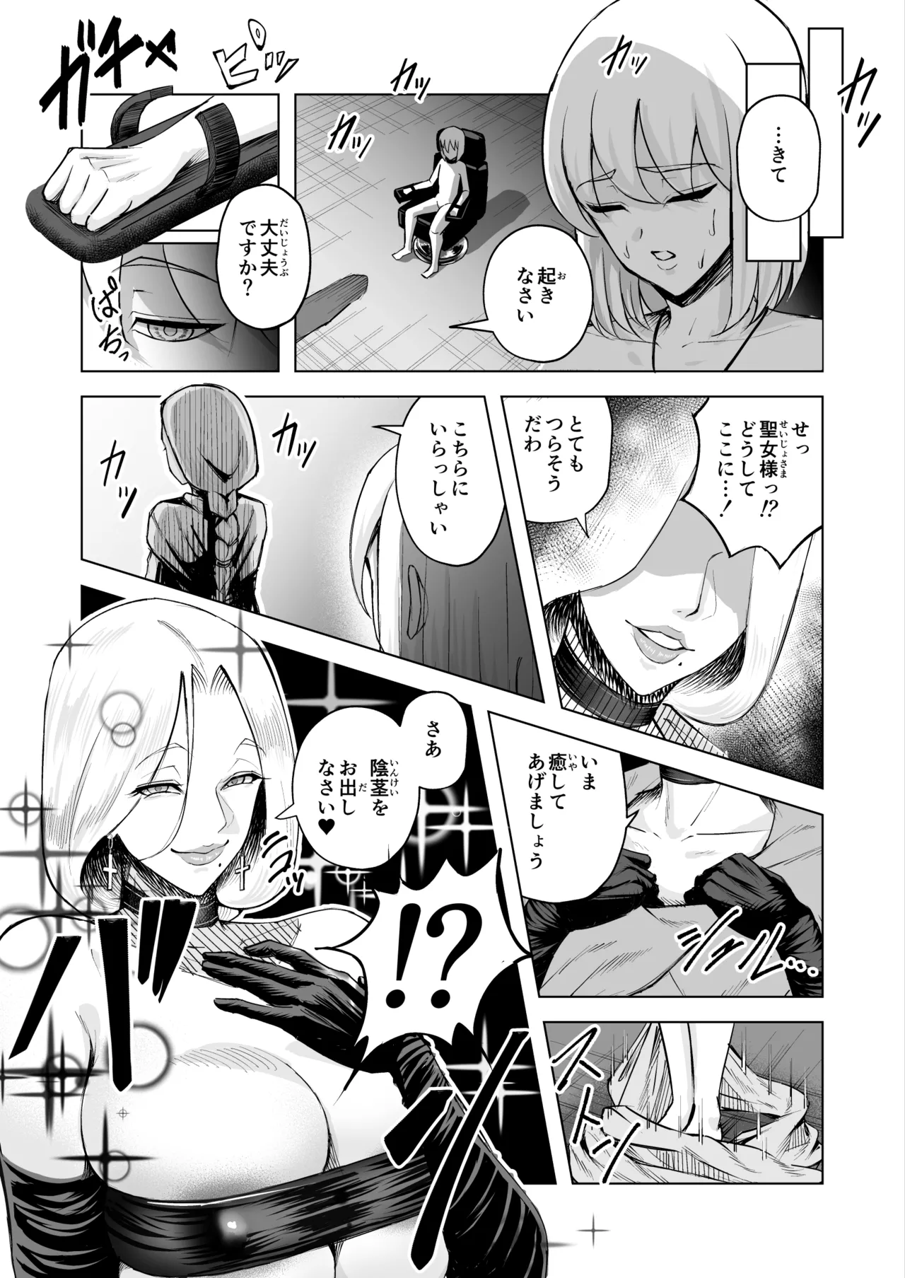 [Phase:E (Yasaka)] Akujo no Kuni no Chinpo Dorei numero di immagine  32