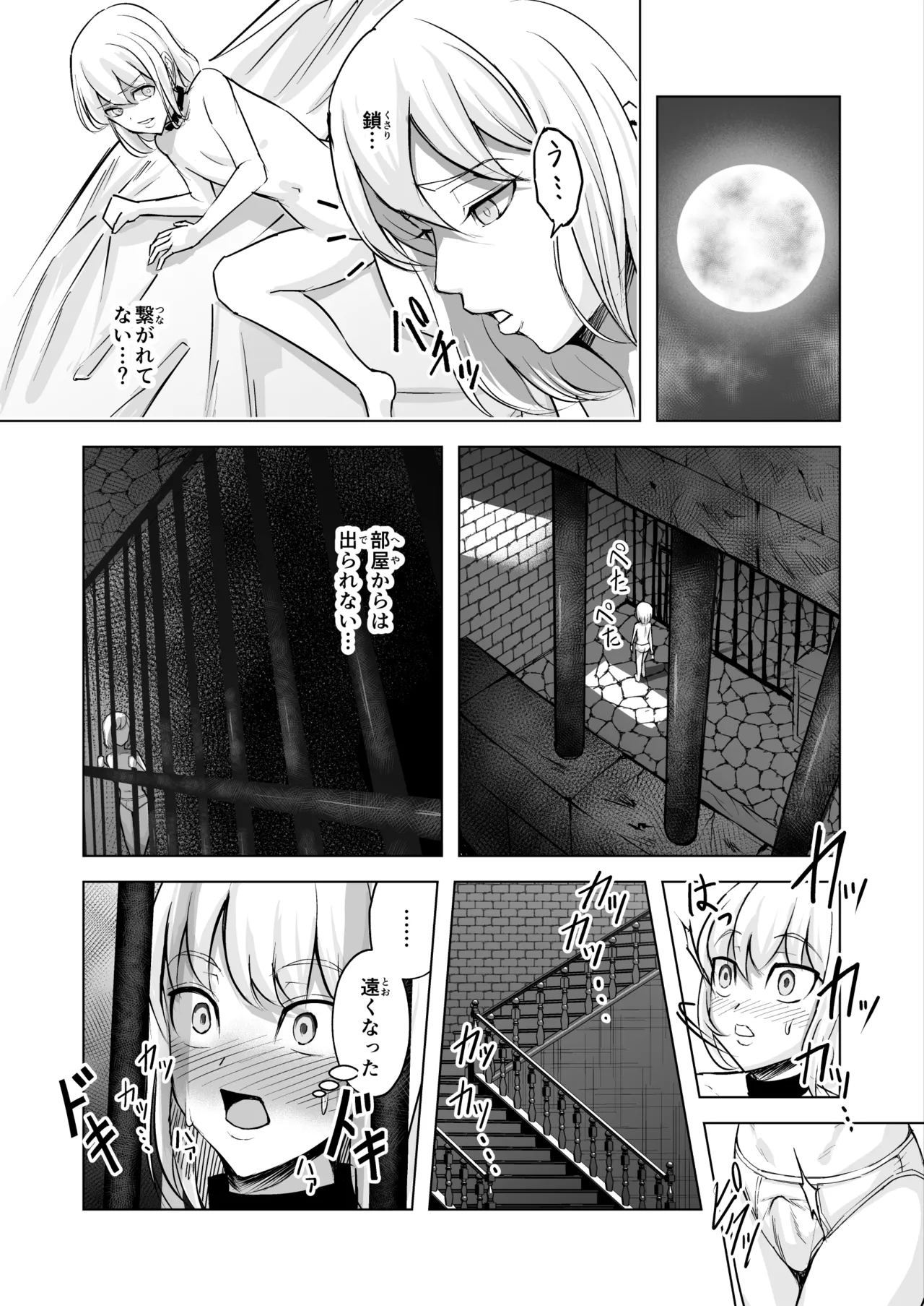 [Phase:E (Yasaka)] Akujo no Kuni no Chinpo Dorei numero di immagine  40