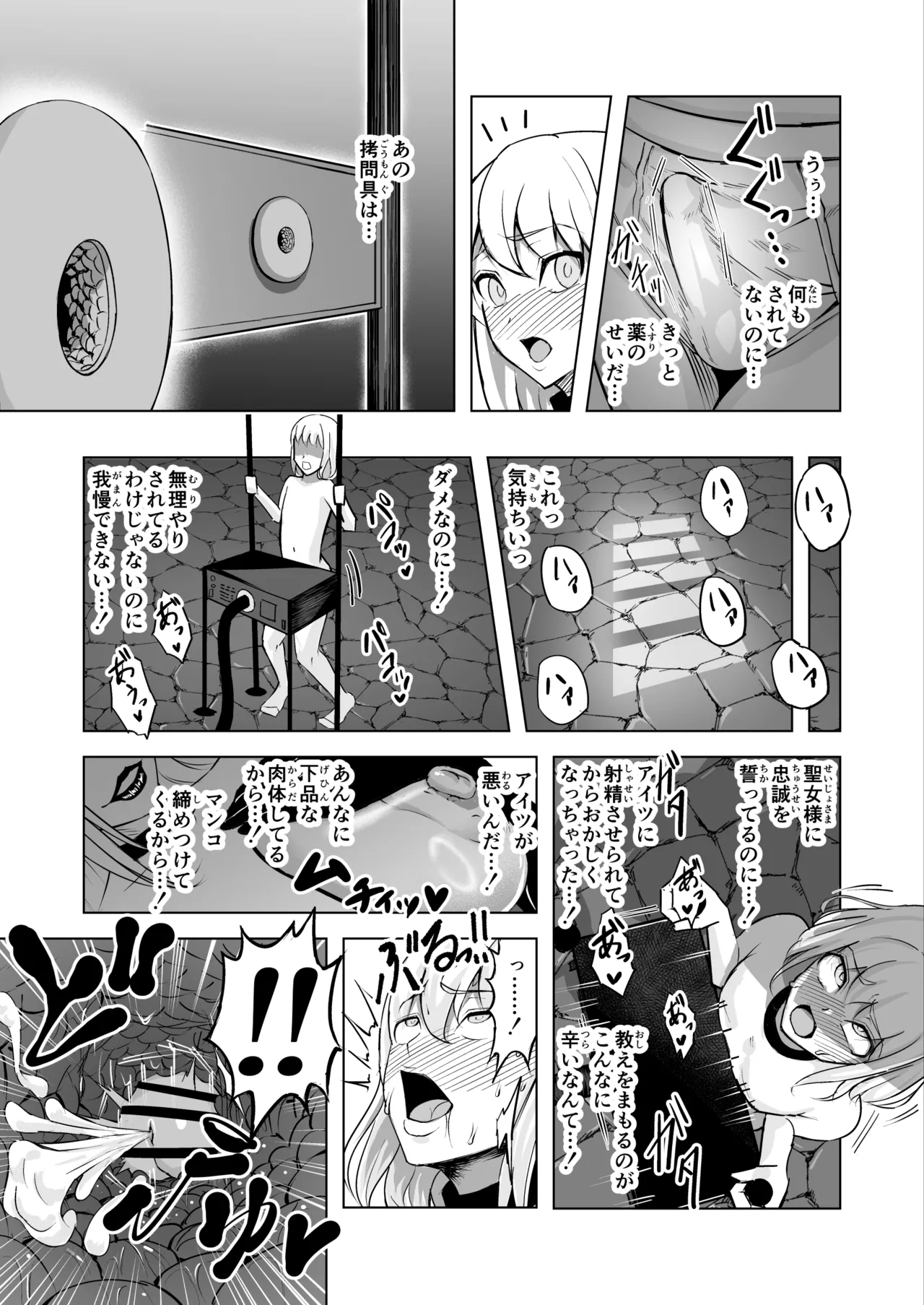 [Phase:E (Yasaka)] Akujo no Kuni no Chinpo Dorei numero di immagine  41