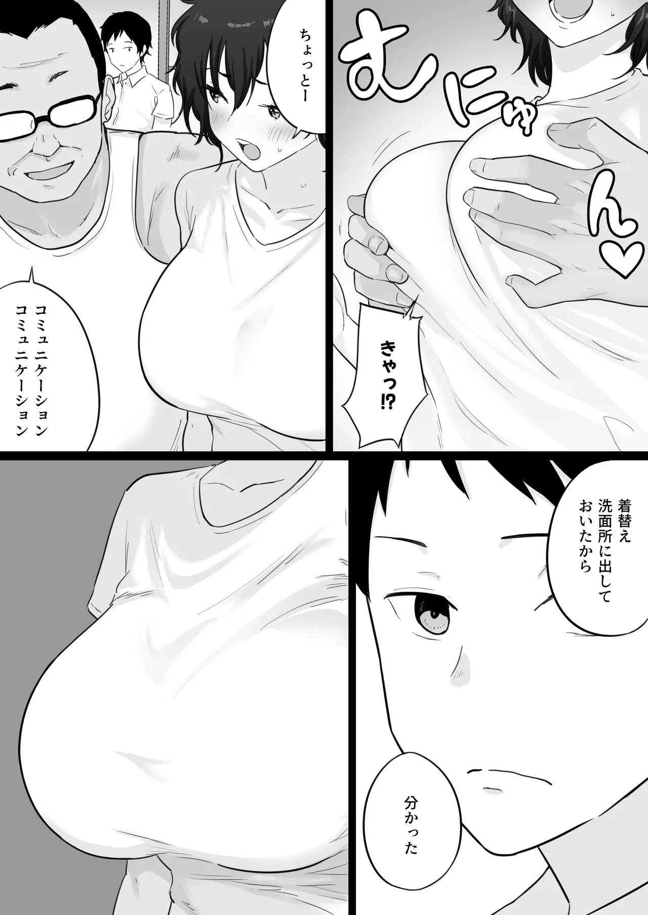 [Watson-dou] Daikirai na Yakyuubu Kantoku to Daisuki na Kaa-san no Sex wo Hitobanjuu Mita Yoru 이미지 번호 13