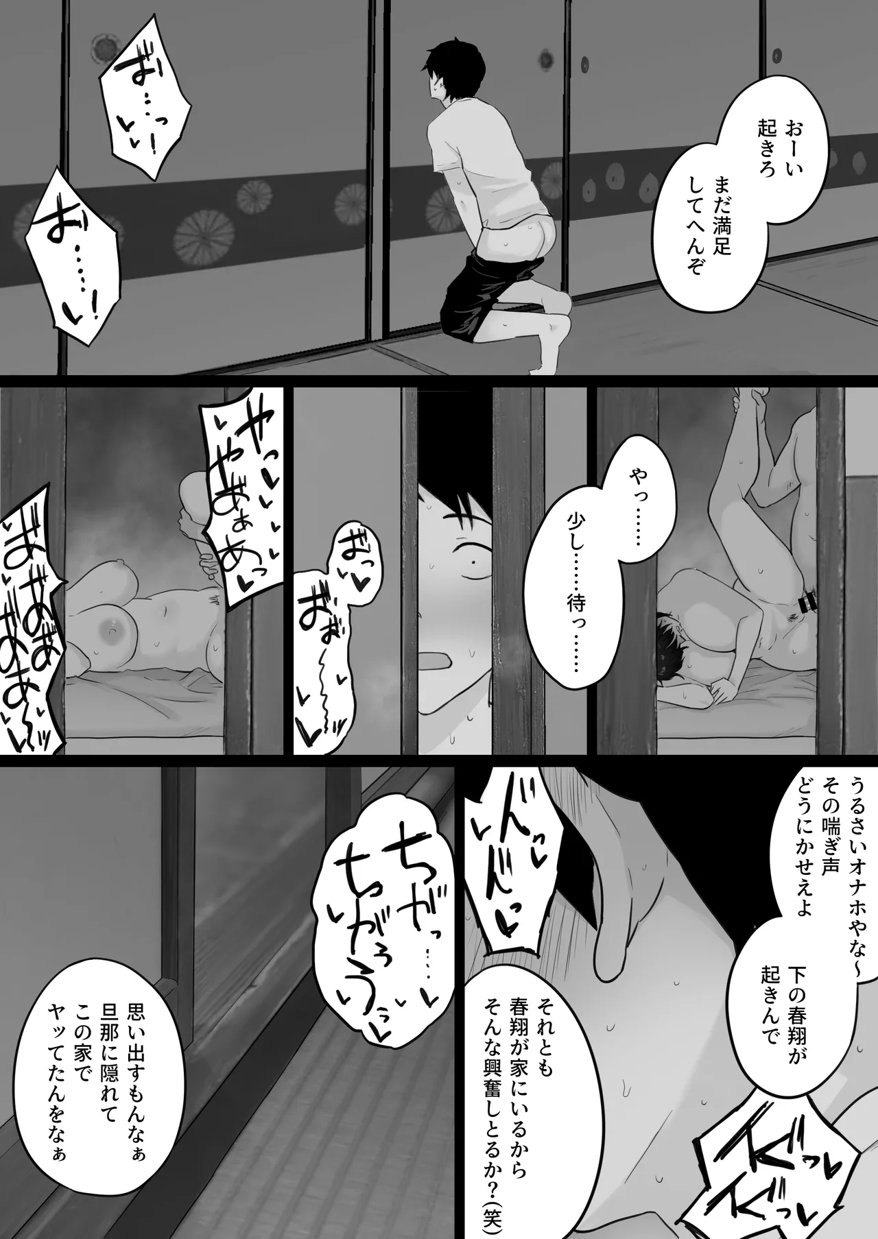 [Watson-dou] Daikirai na Yakyuubu Kantoku to Daisuki na Kaa-san no Sex wo Hitobanjuu Mita Yoru 이미지 번호 50