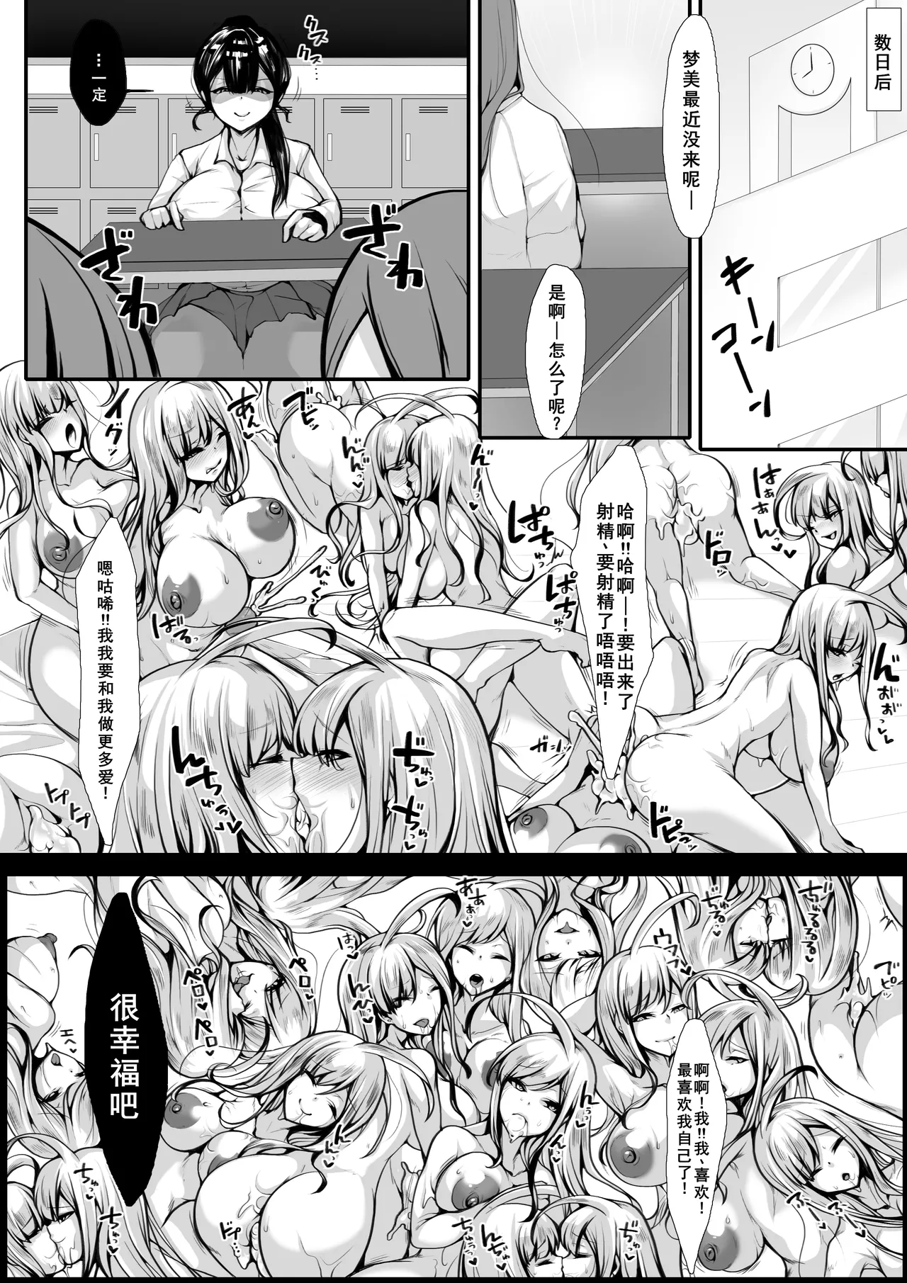 [一兵卒 (ありしあさん、一兵卒)] とある粘液の身体泥棒[廉价汉化组] numero di immagine  25