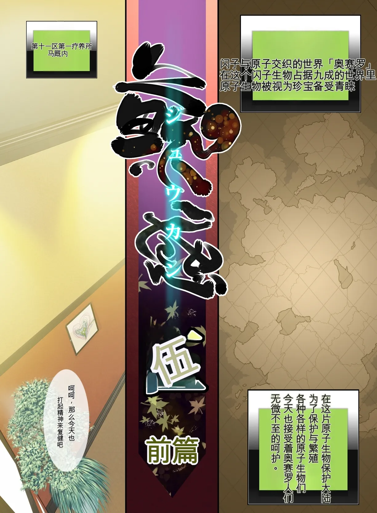 [Rush Rise Line (Kitsuneno Ne)] Juukan Go Zenpen [chinese] 3eme image