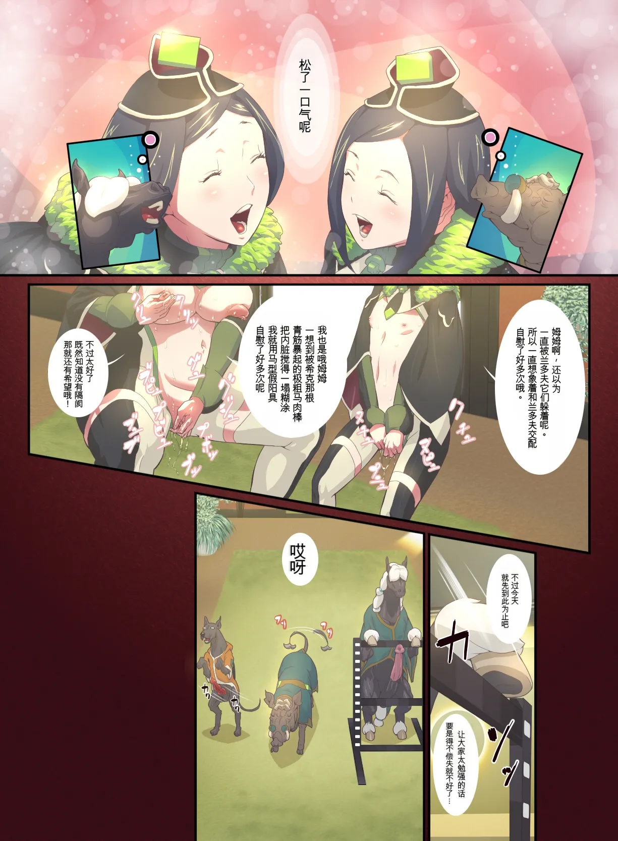 [Rush Rise Line (Kitsuneno Ne)] Juukan Go Zenpen [chinese] 8eme image