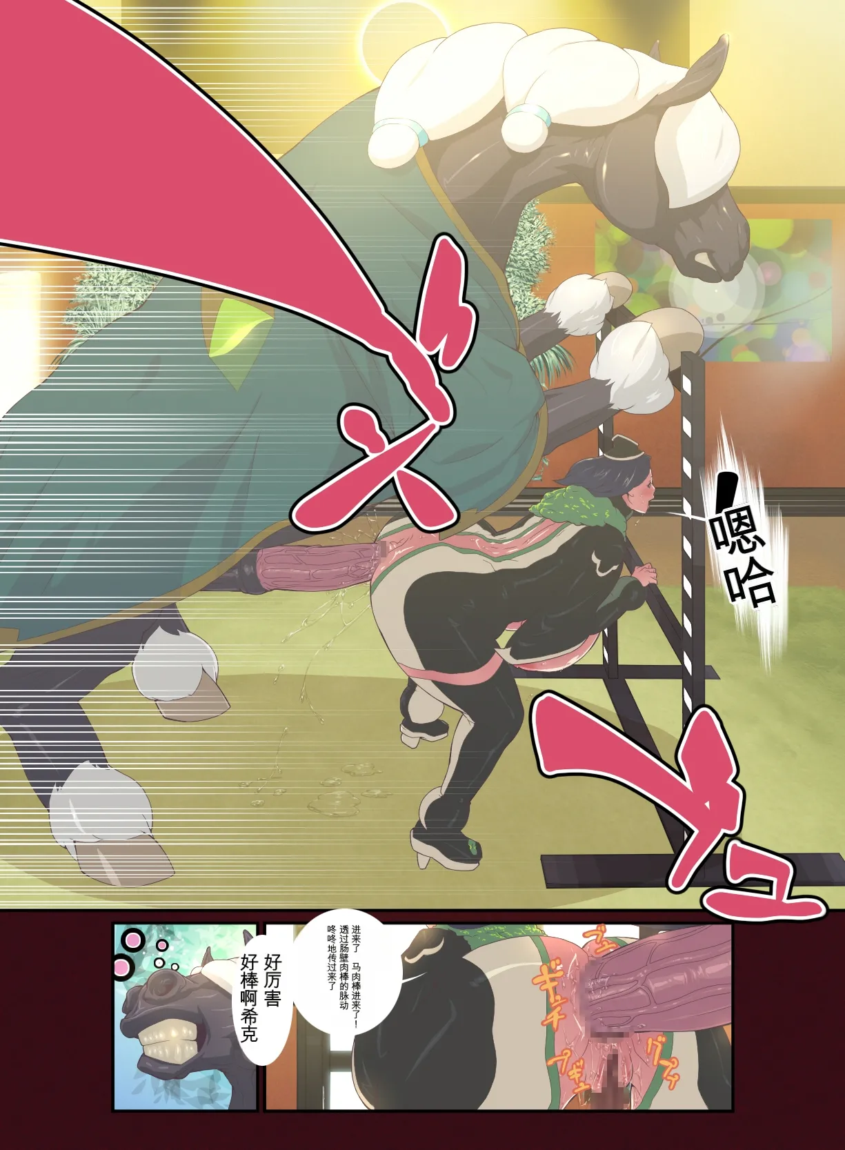 [Rush Rise Line (Kitsuneno Ne)] Juukan Go Zenpen [chinese] 11eme image