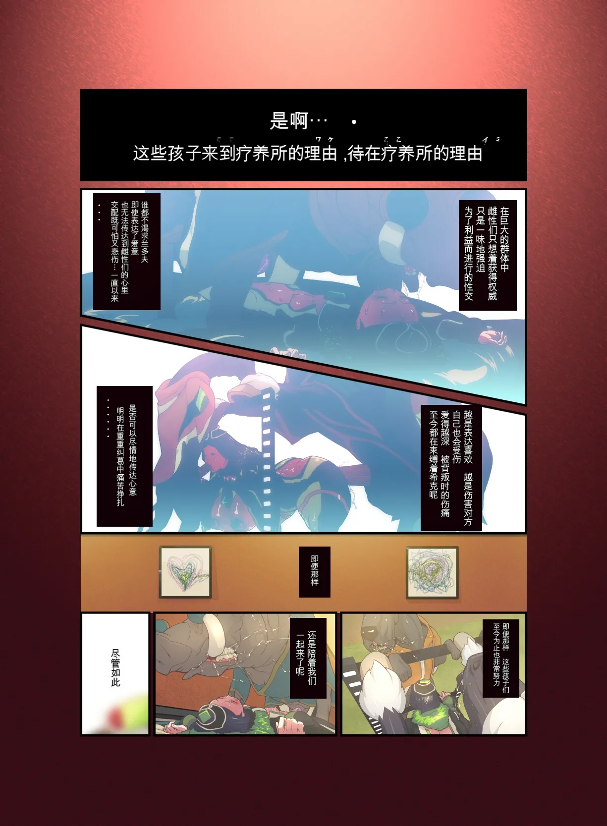 [Rush Rise Line (Kitsuneno Ne)] Juukan Go Zenpen [chinese] 13eme image