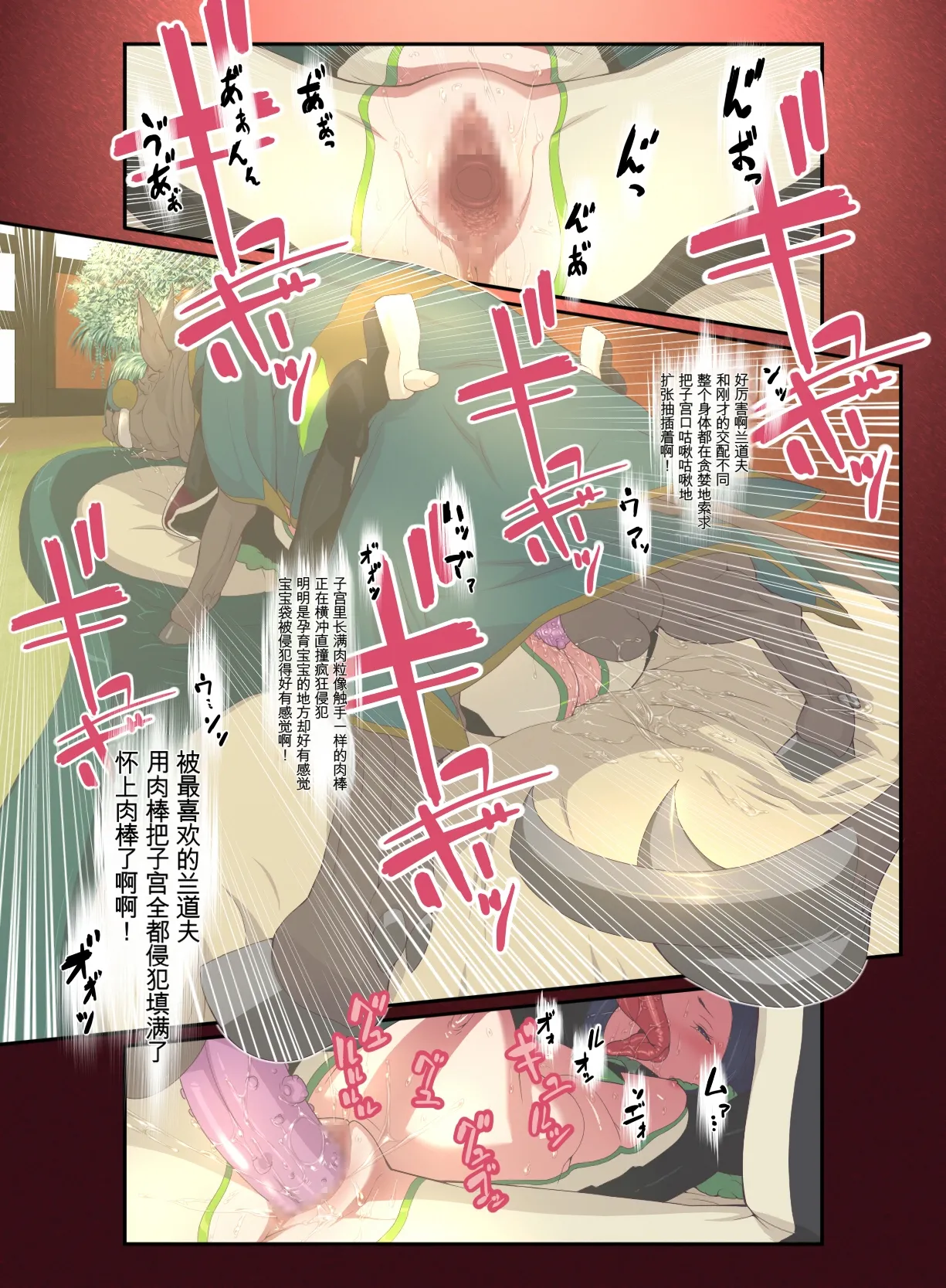 [Rush Rise Line (Kitsuneno Ne)] Juukan Go Zenpen [chinese] 17eme image
