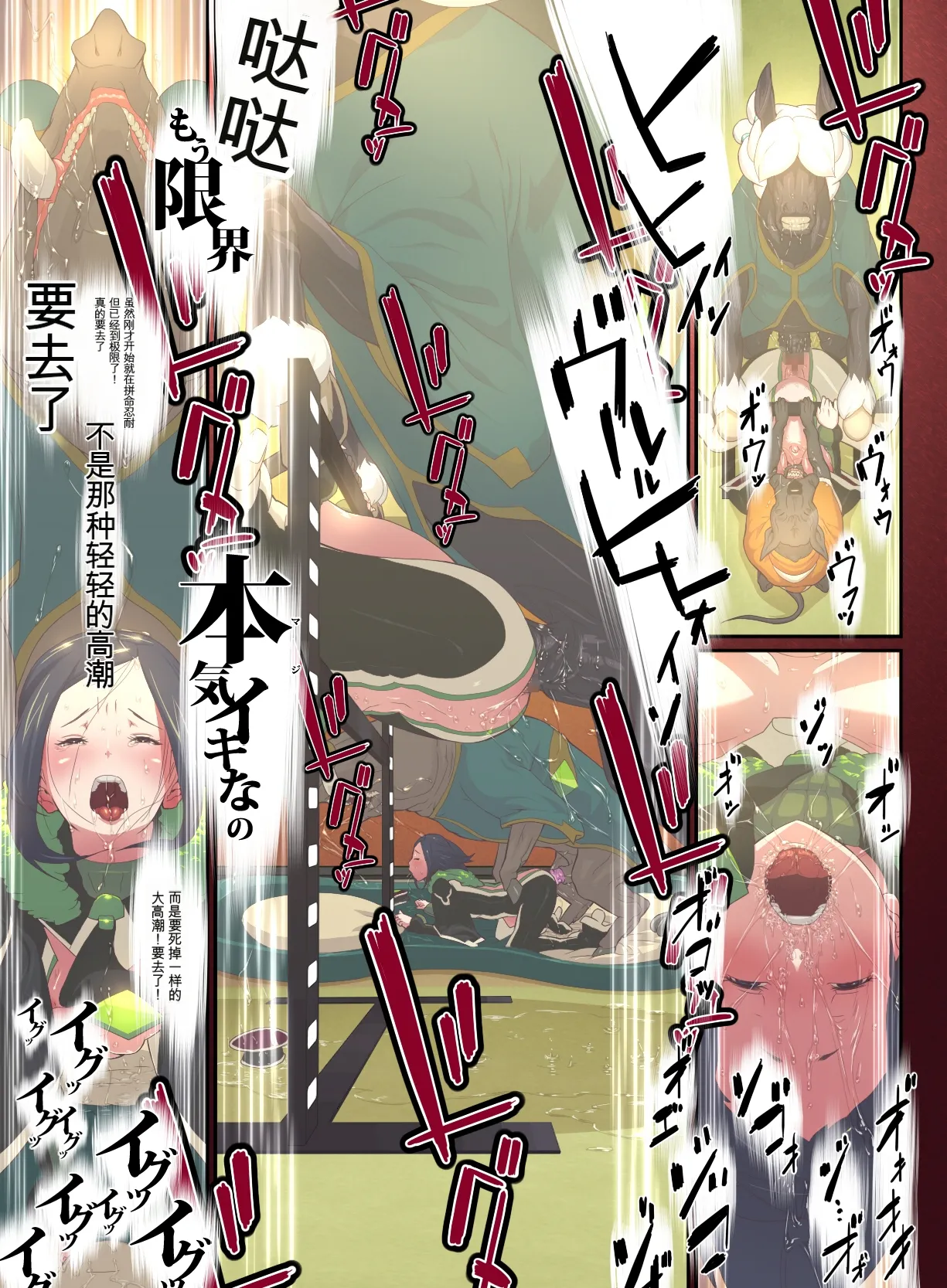 [Rush Rise Line (Kitsuneno Ne)] Juukan Go Zenpen [chinese] 19eme image