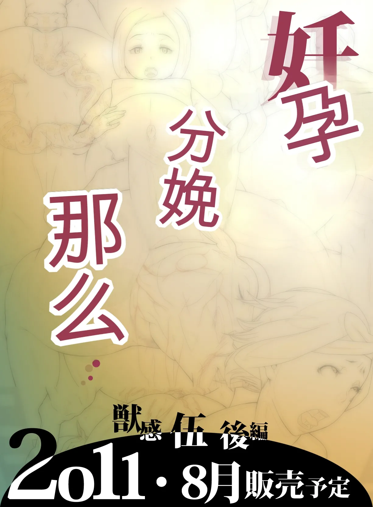[Rush Rise Line (Kitsuneno Ne)] Juukan Go Zenpen [chinese] 22eme image