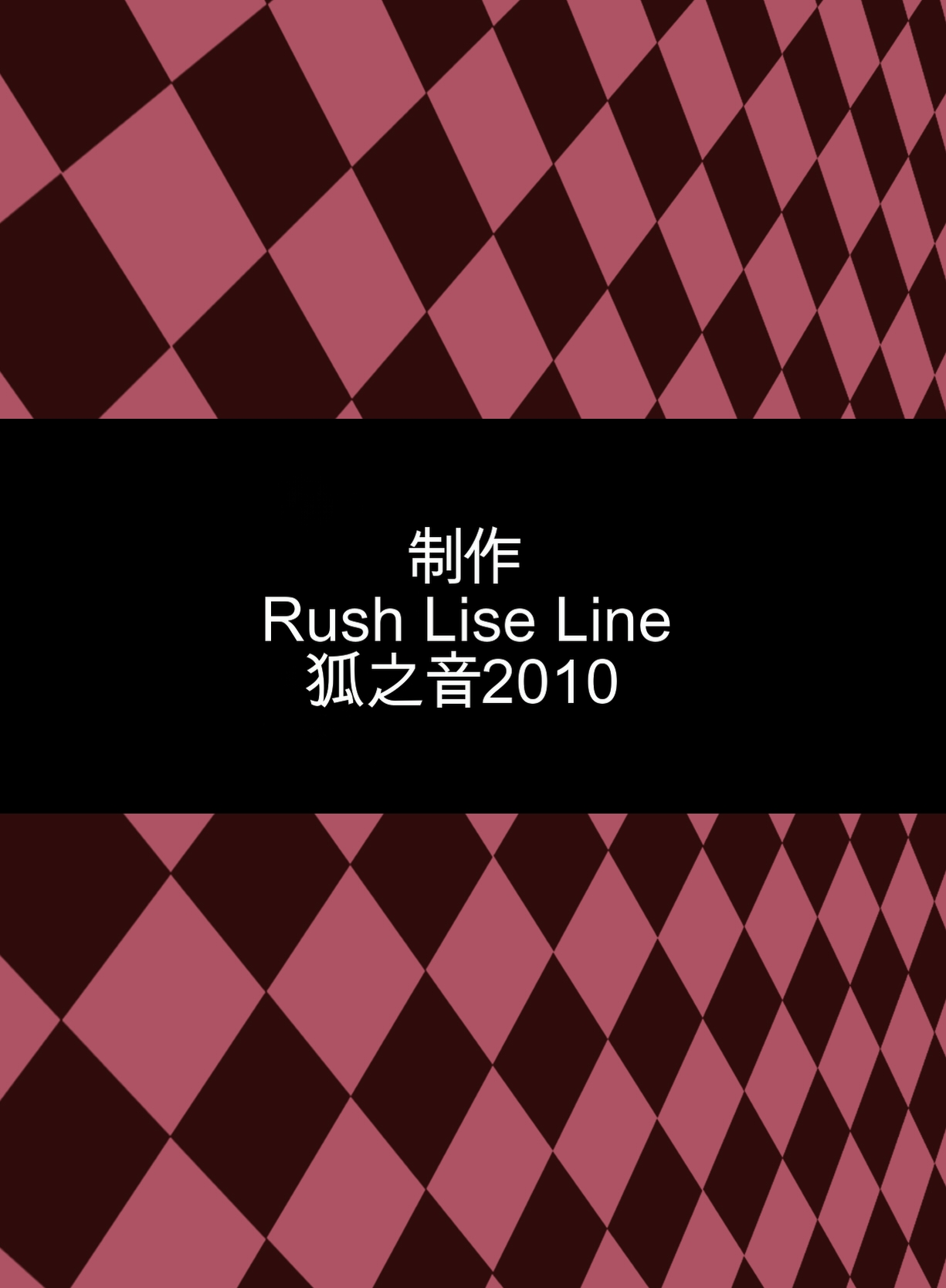 [Rush Rise Line (Kitsuneno Ne)] Juukan Go Zenpen [chinese] 24eme image