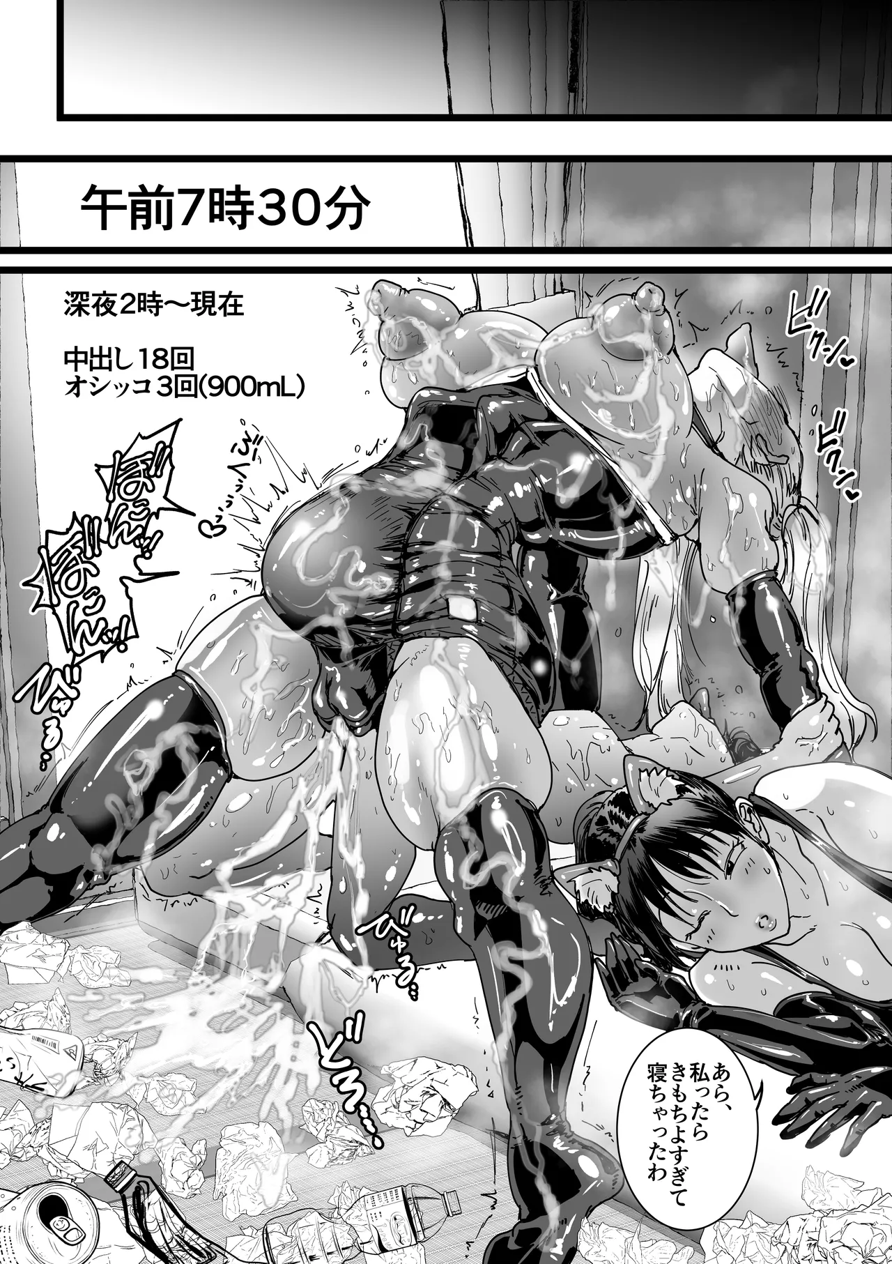 [Amagyappa (Amane-san)] Sales JK Doutei ga Geneki Joshikousei o Katte Asa made Nama Pakohame Houdai 图片编号 51