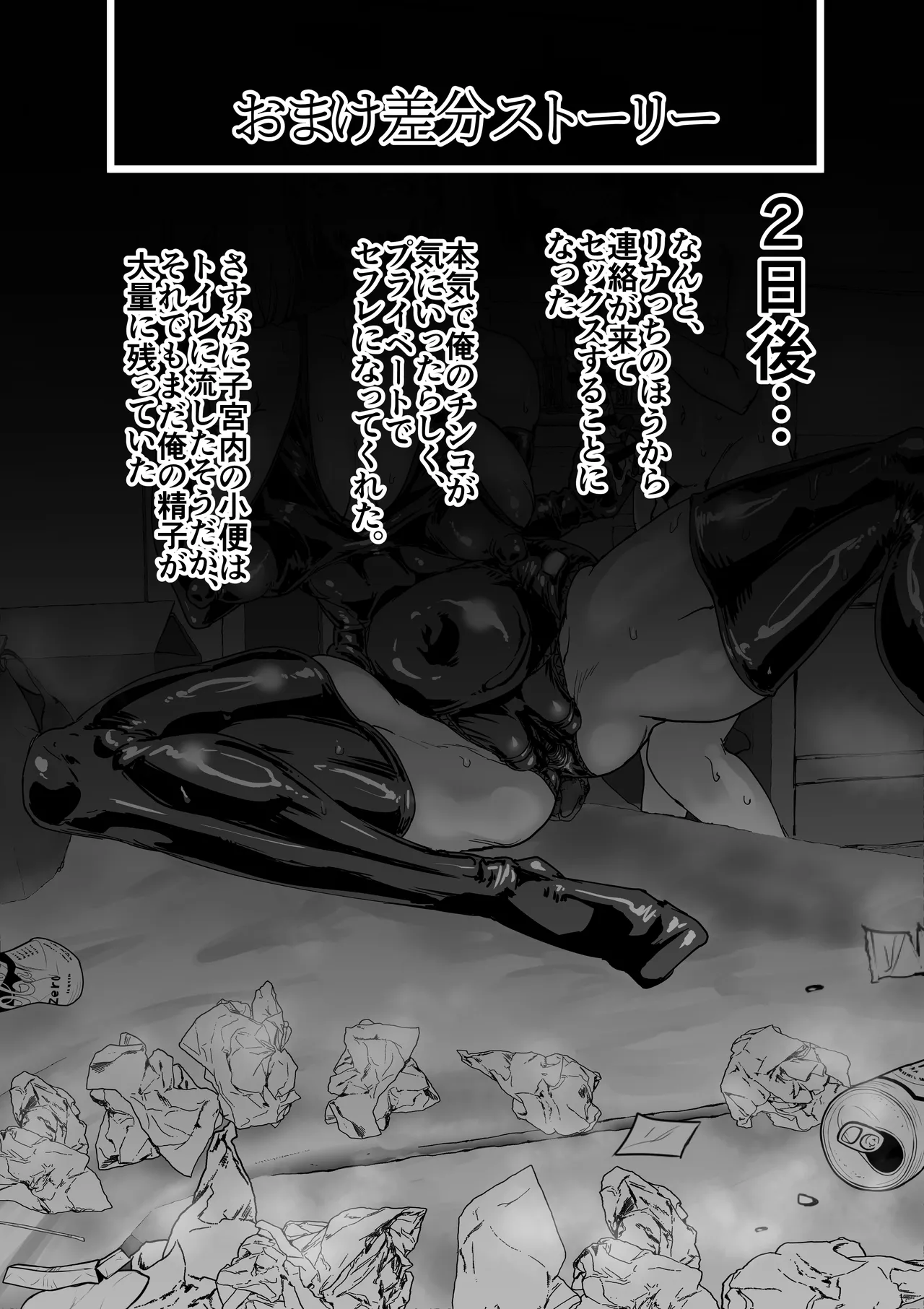 [Amagyappa (Amane-san)] Sales JK Doutei ga Geneki Joshikousei o Katte Asa made Nama Pakohame Houdai 图片编号 55