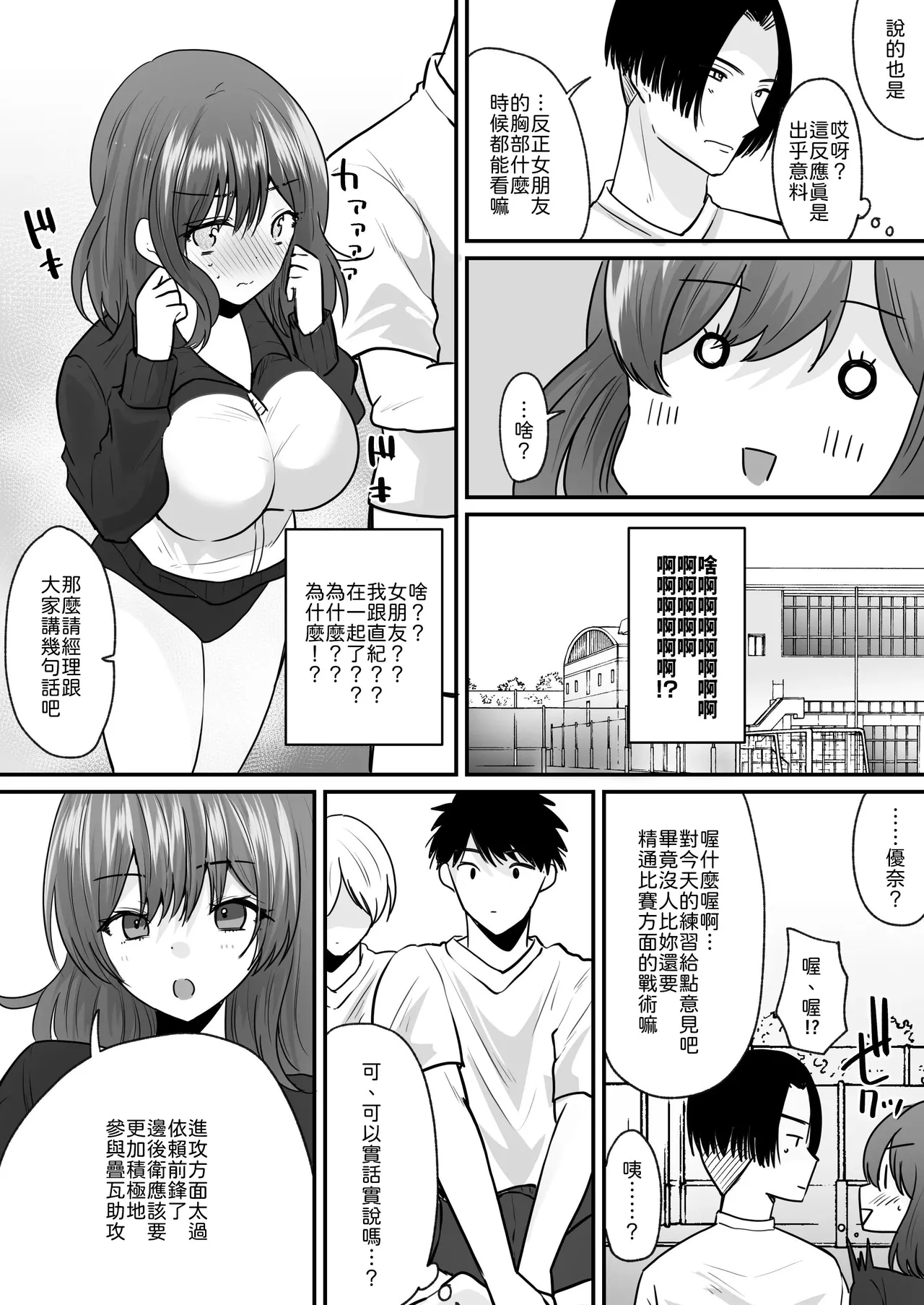 [Amulai Okashi Seisakusho (Labui)] Sekkaku Onna ni Natta kara Aitsu o Baka ni shitakatta... Sore dake no Hazu datta noni! [Chinese] [山嵐个人汉化] 이미지 번호 9