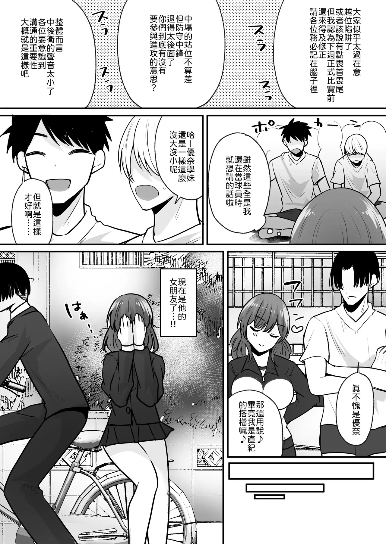 [Amulai Okashi Seisakusho (Labui)] Sekkaku Onna ni Natta kara Aitsu o Baka ni shitakatta... Sore dake no Hazu datta noni! [Chinese] [山嵐个人汉化] 이미지 번호 10