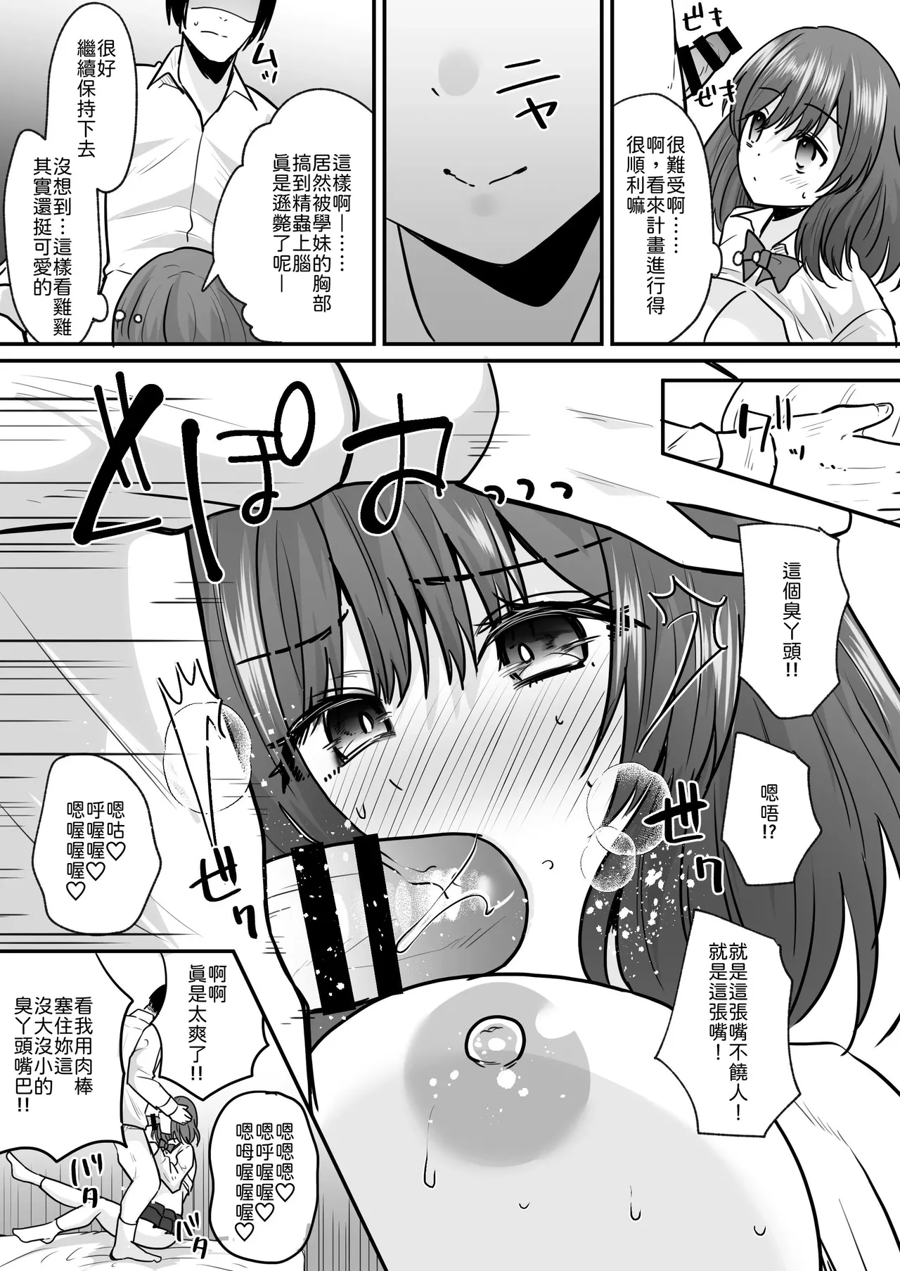 [Amulai Okashi Seisakusho (Labui)] Sekkaku Onna ni Natta kara Aitsu o Baka ni shitakatta... Sore dake no Hazu datta noni! [Chinese] [山嵐个人汉化] 이미지 번호 12