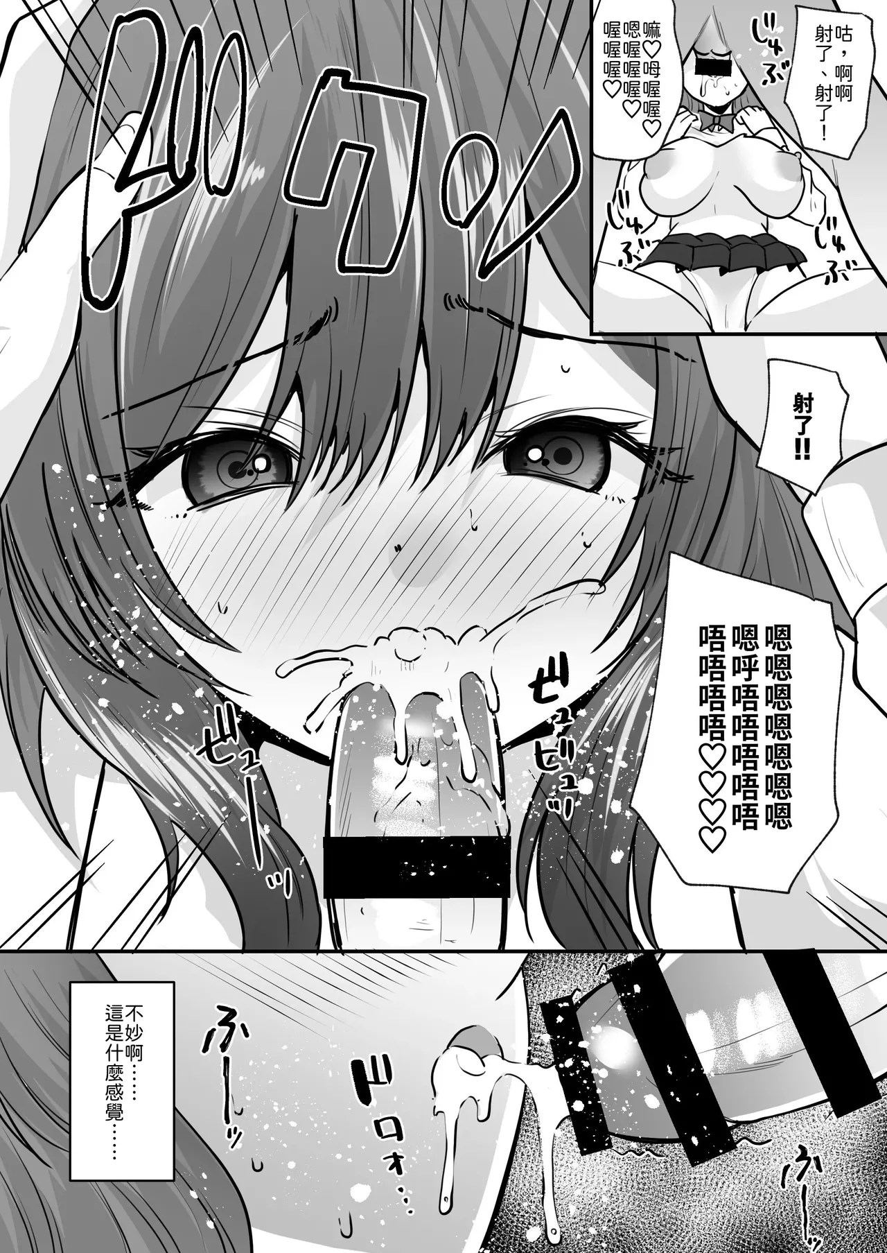 [Amulai Okashi Seisakusho (Labui)] Sekkaku Onna ni Natta kara Aitsu o Baka ni shitakatta... Sore dake no Hazu datta noni! [Chinese] [山嵐个人汉化] 이미지 번호 13