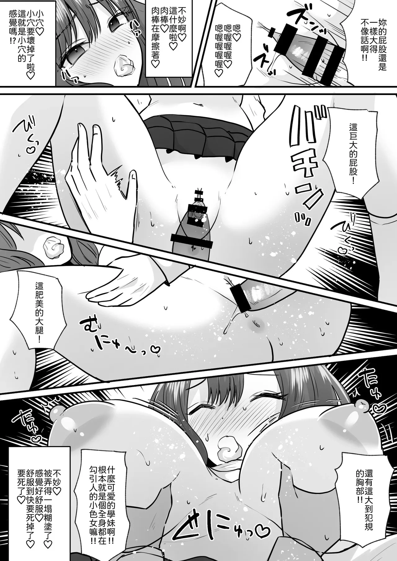 [Amulai Okashi Seisakusho (Labui)] Sekkaku Onna ni Natta kara Aitsu o Baka ni shitakatta... Sore dake no Hazu datta noni! [Chinese] [山嵐个人汉化] 이미지 번호 15