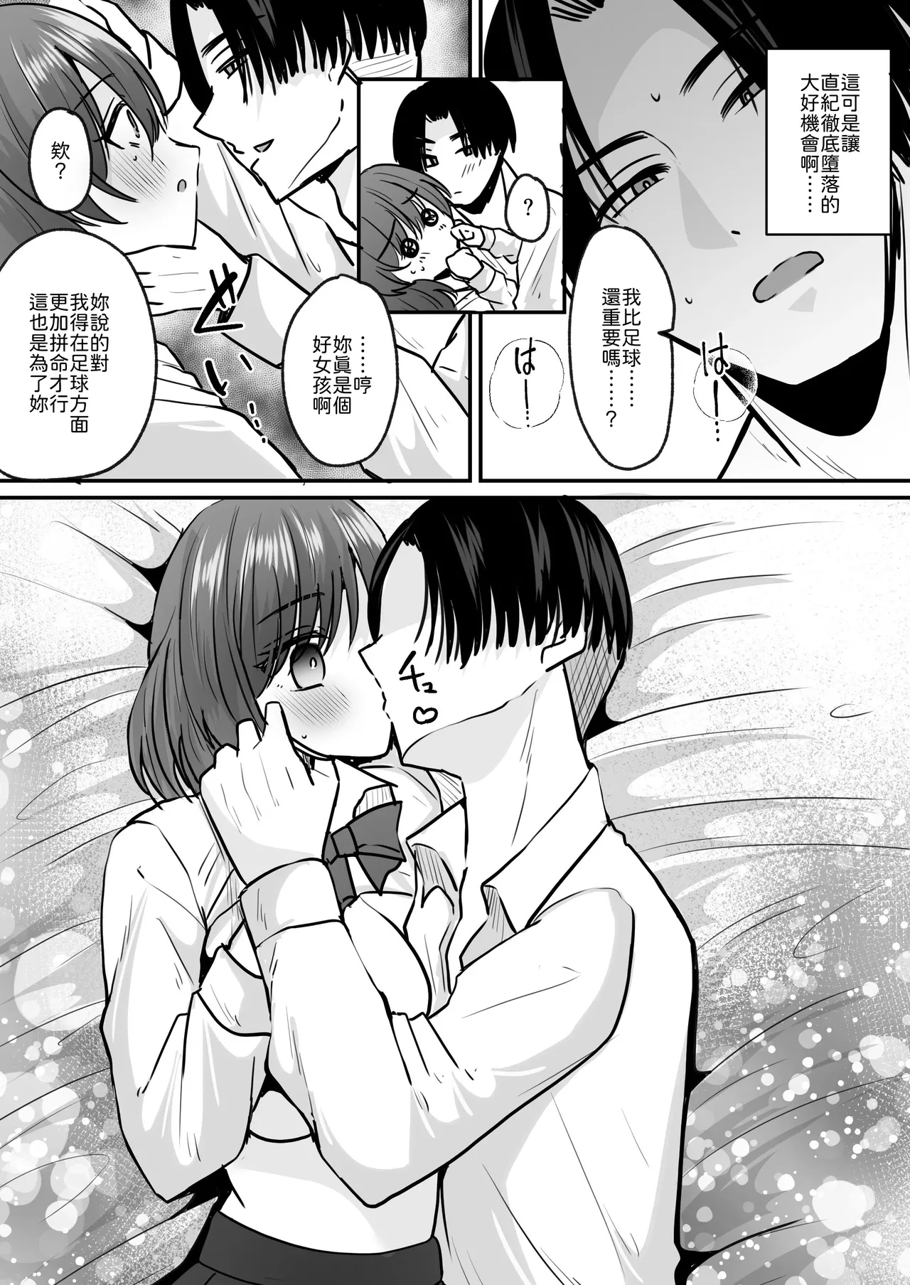 [Amulai Okashi Seisakusho (Labui)] Sekkaku Onna ni Natta kara Aitsu o Baka ni shitakatta... Sore dake no Hazu datta noni! [Chinese] [山嵐个人汉化] 이미지 번호 20