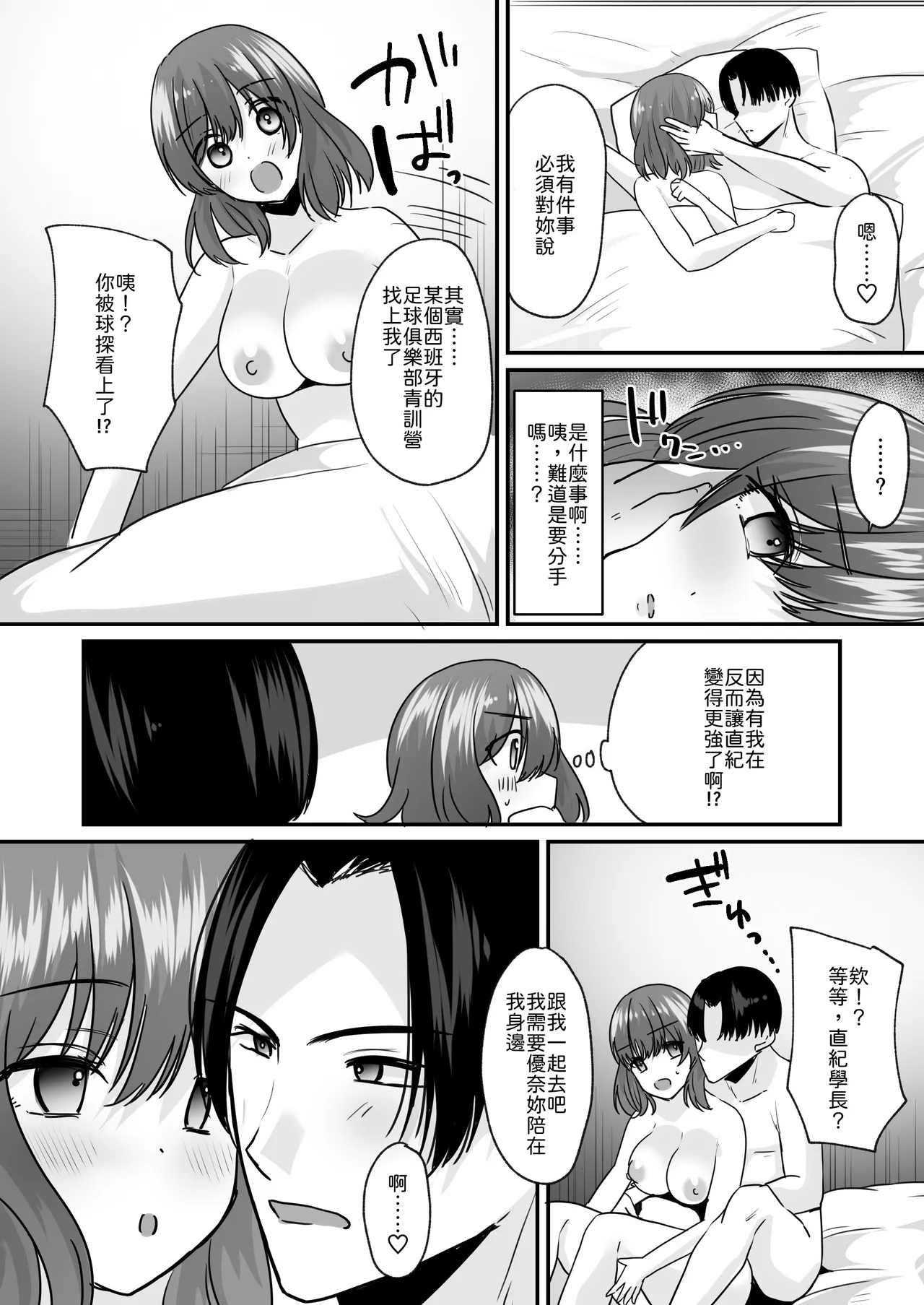 [Amulai Okashi Seisakusho (Labui)] Sekkaku Onna ni Natta kara Aitsu o Baka ni shitakatta... Sore dake no Hazu datta noni! [Chinese] [山嵐个人汉化] 이미지 번호 31