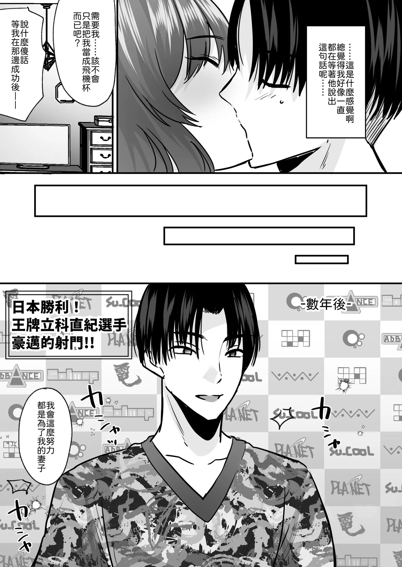 [Amulai Okashi Seisakusho (Labui)] Sekkaku Onna ni Natta kara Aitsu o Baka ni shitakatta... Sore dake no Hazu datta noni! [Chinese] [山嵐个人汉化] 이미지 번호 32