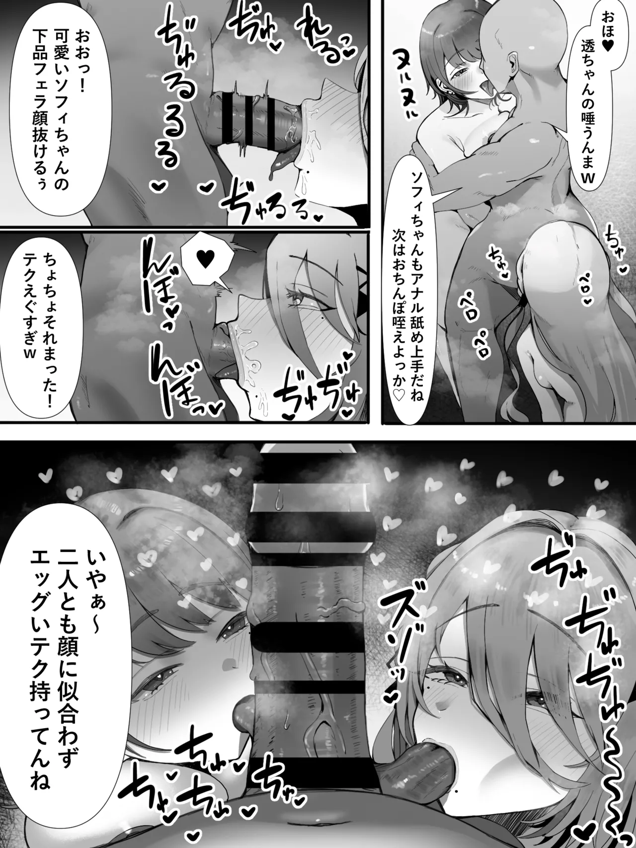 spy-siで旅行 画像番号 2