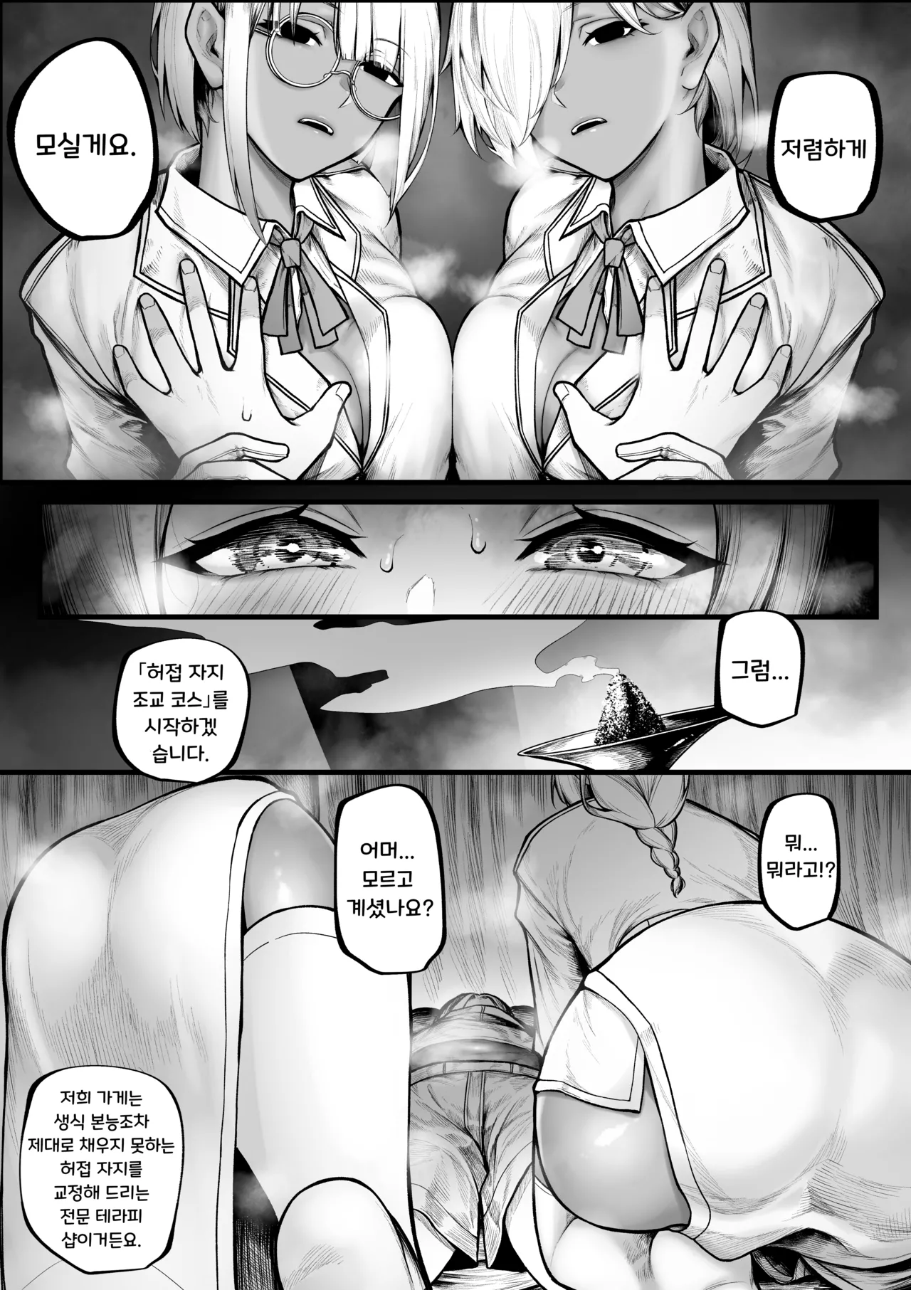 [Jury] Warui Omise de Okane o Haratte Shasei Sasete Morau Hanashi | 나쁜 가게에서 돈을 내고 사정하게 되는 이야기 [Korean] Bildnummer 3