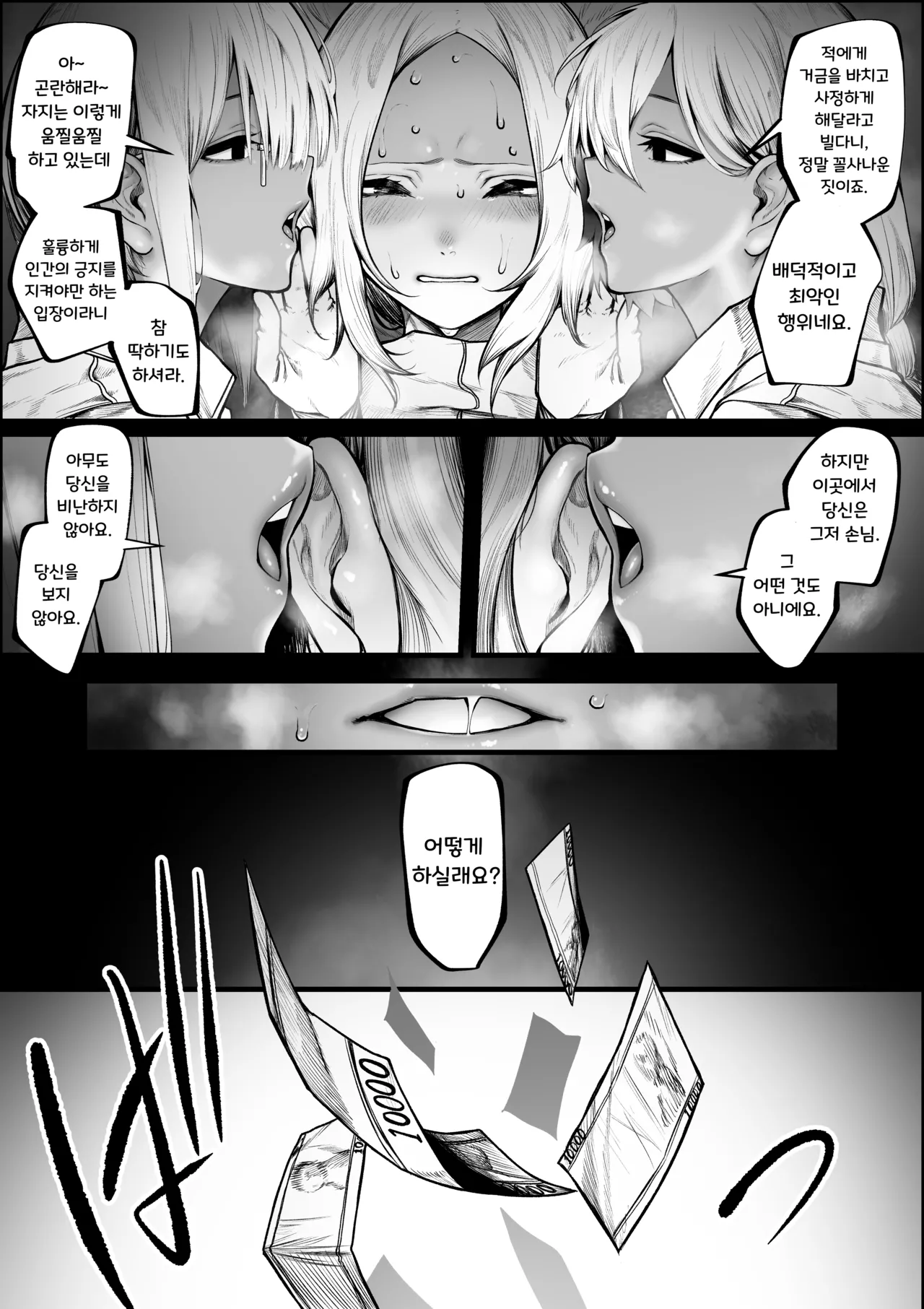 [Jury] Warui Omise de Okane o Haratte Shasei Sasete Morau Hanashi | 나쁜 가게에서 돈을 내고 사정하게 되는 이야기 [Korean] Bildnummer 7