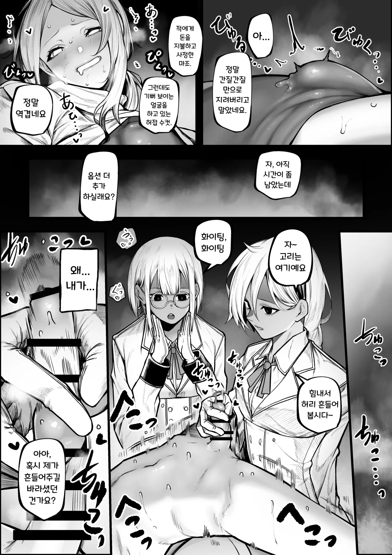 [Jury] Warui Omise de Okane o Haratte Shasei Sasete Morau Hanashi | 나쁜 가게에서 돈을 내고 사정하게 되는 이야기 [Korean] Bildnummer 9