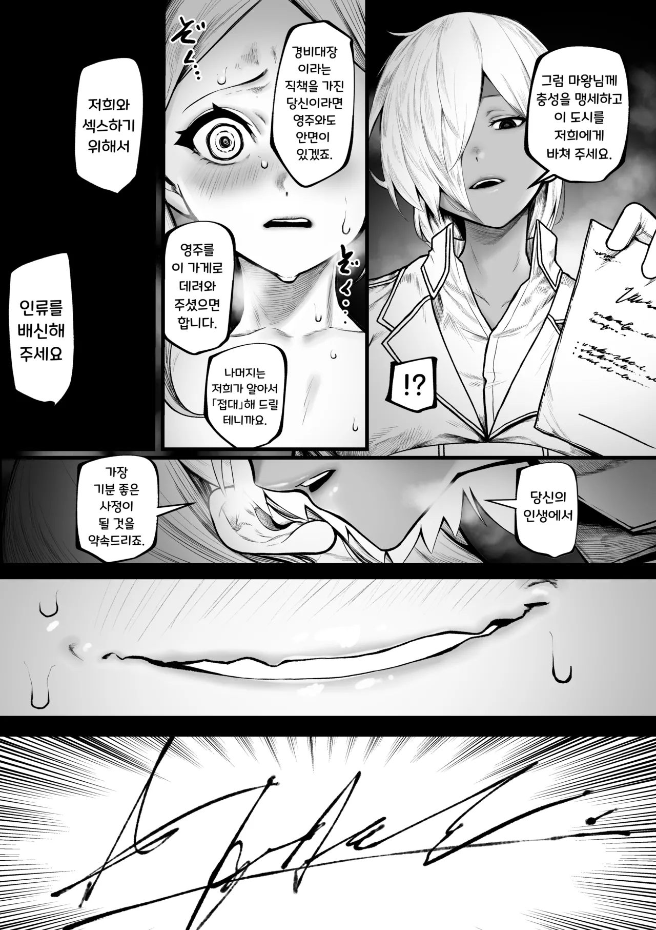 [Jury] Warui Omise de Okane o Haratte Shasei Sasete Morau Hanashi | 나쁜 가게에서 돈을 내고 사정하게 되는 이야기 [Korean] Bildnummer 13