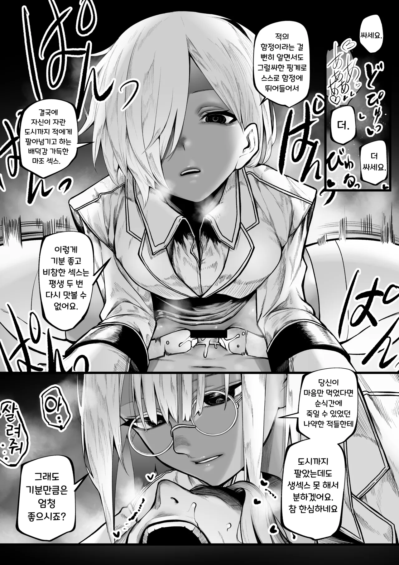 [Jury] Warui Omise de Okane o Haratte Shasei Sasete Morau Hanashi | 나쁜 가게에서 돈을 내고 사정하게 되는 이야기 [Korean] Bildnummer 15