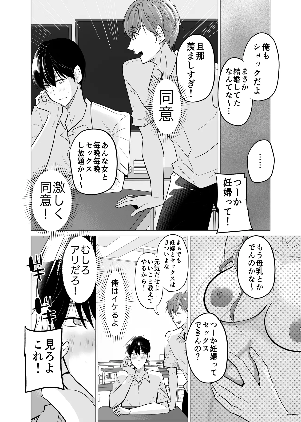 [Nanahara] Dosukebe Uraaka Ninpu ga Ore no Akogare no Nishina Sensei Datta Nante imagen número 12