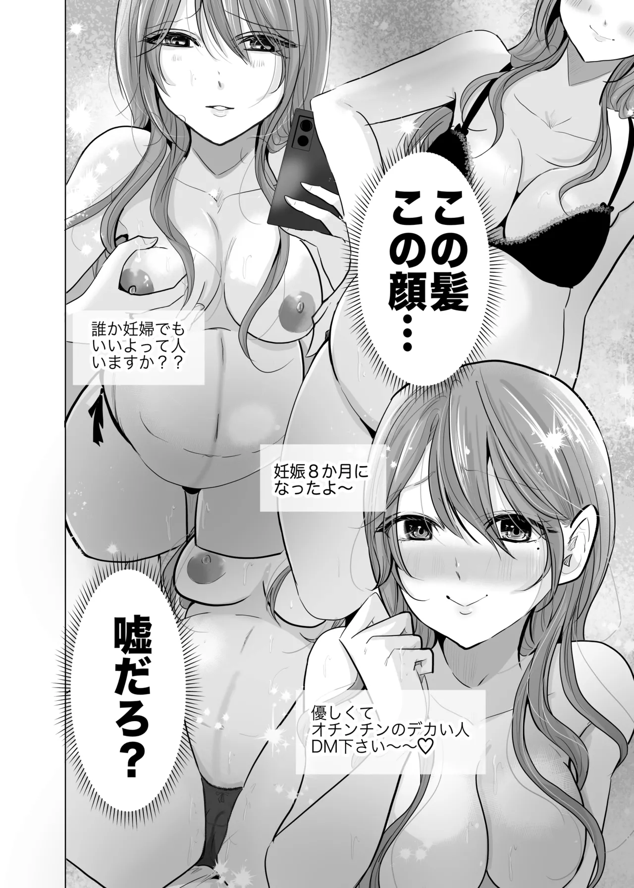 [Nanahara] Dosukebe Uraaka Ninpu ga Ore no Akogare no Nishina Sensei Datta Nante imagen número 16