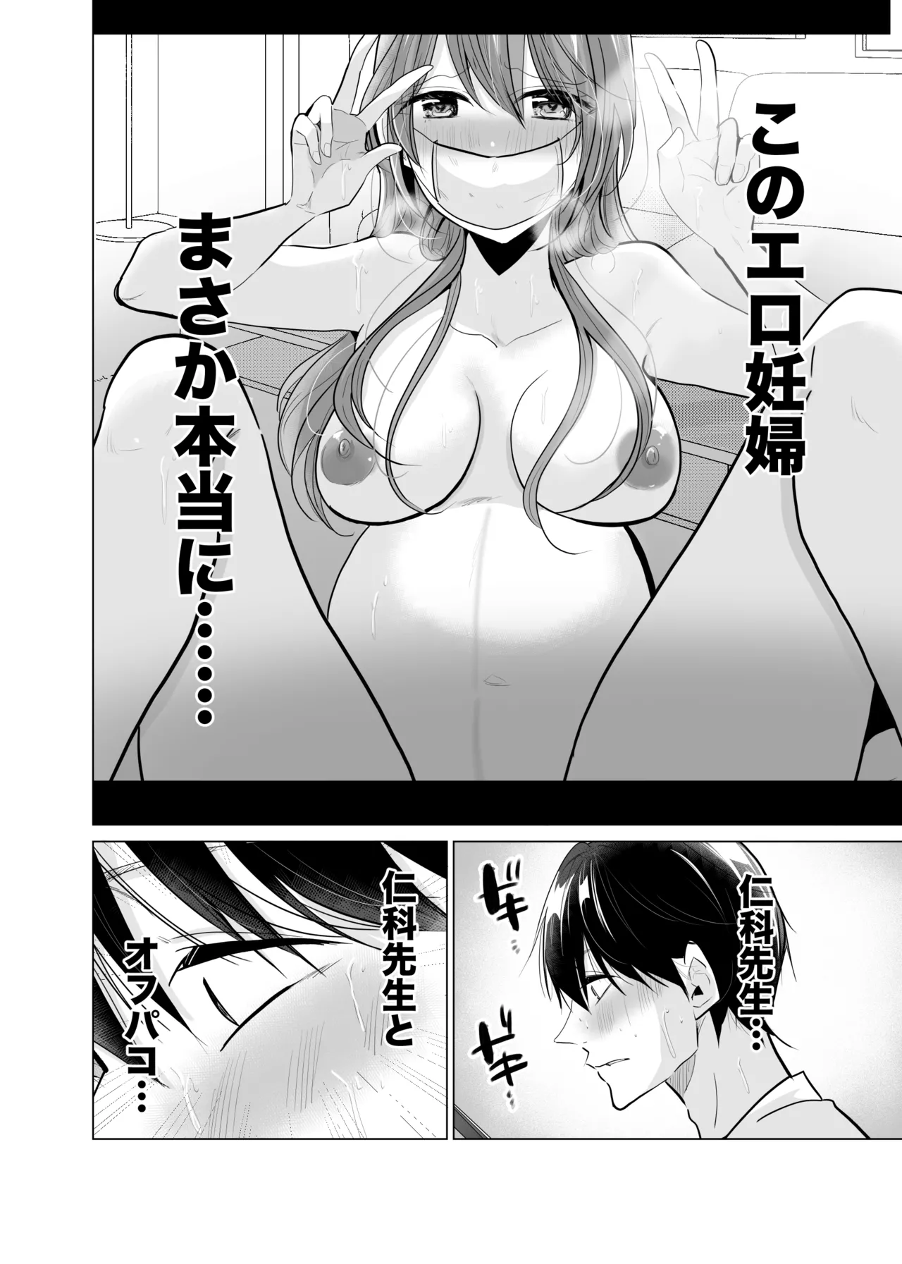 [Nanahara] Dosukebe Uraaka Ninpu ga Ore no Akogare no Nishina Sensei Datta Nante imagen número 17