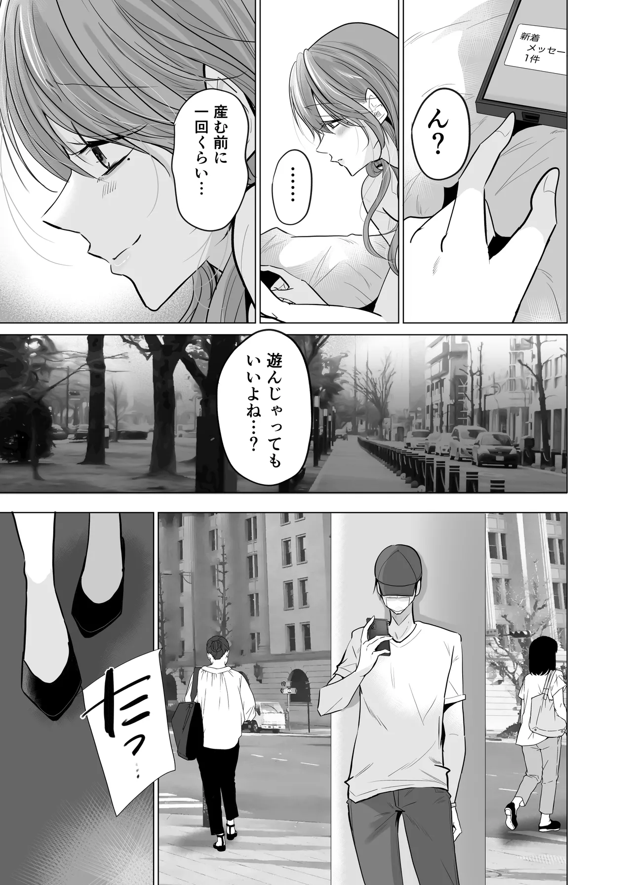 [Nanahara] Dosukebe Uraaka Ninpu ga Ore no Akogare no Nishina Sensei Datta Nante imagen número 19