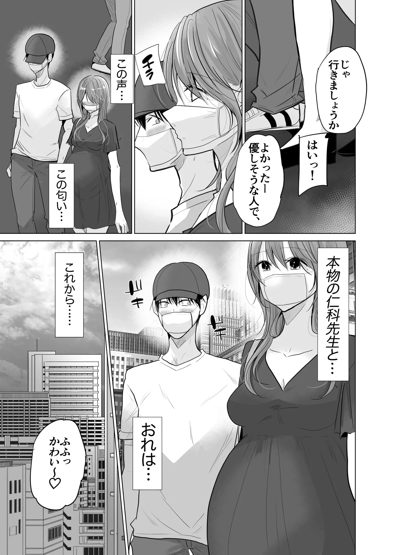 [Nanahara] Dosukebe Uraaka Ninpu ga Ore no Akogare no Nishina Sensei Datta Nante imagen número 21