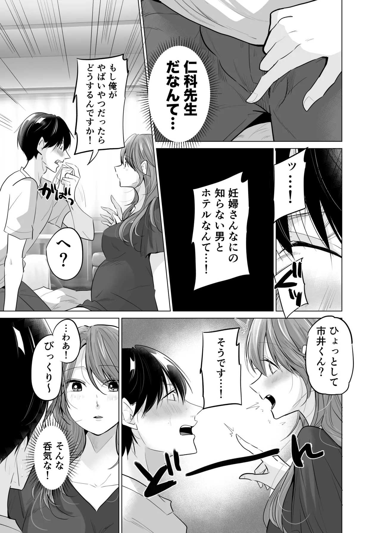 [Nanahara] Dosukebe Uraaka Ninpu ga Ore no Akogare no Nishina Sensei Datta Nante imagen número 23