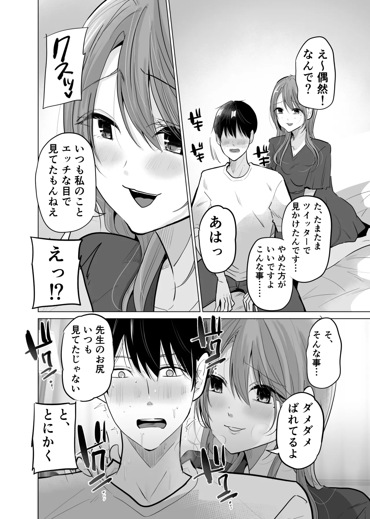 [Nanahara] Dosukebe Uraaka Ninpu ga Ore no Akogare no Nishina Sensei Datta Nante imagen número 24