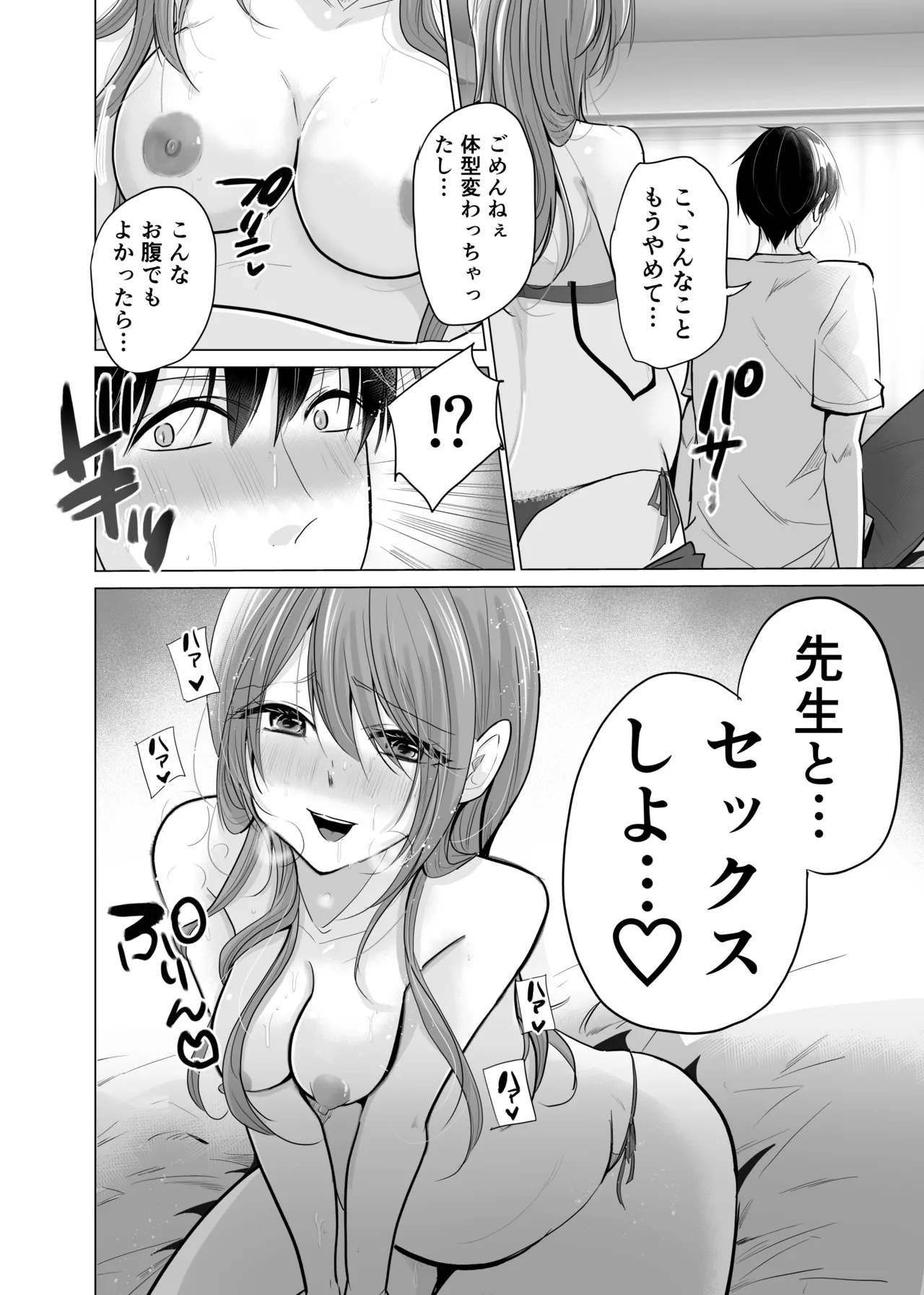 [Nanahara] Dosukebe Uraaka Ninpu ga Ore no Akogare no Nishina Sensei Datta Nante imagen número 25