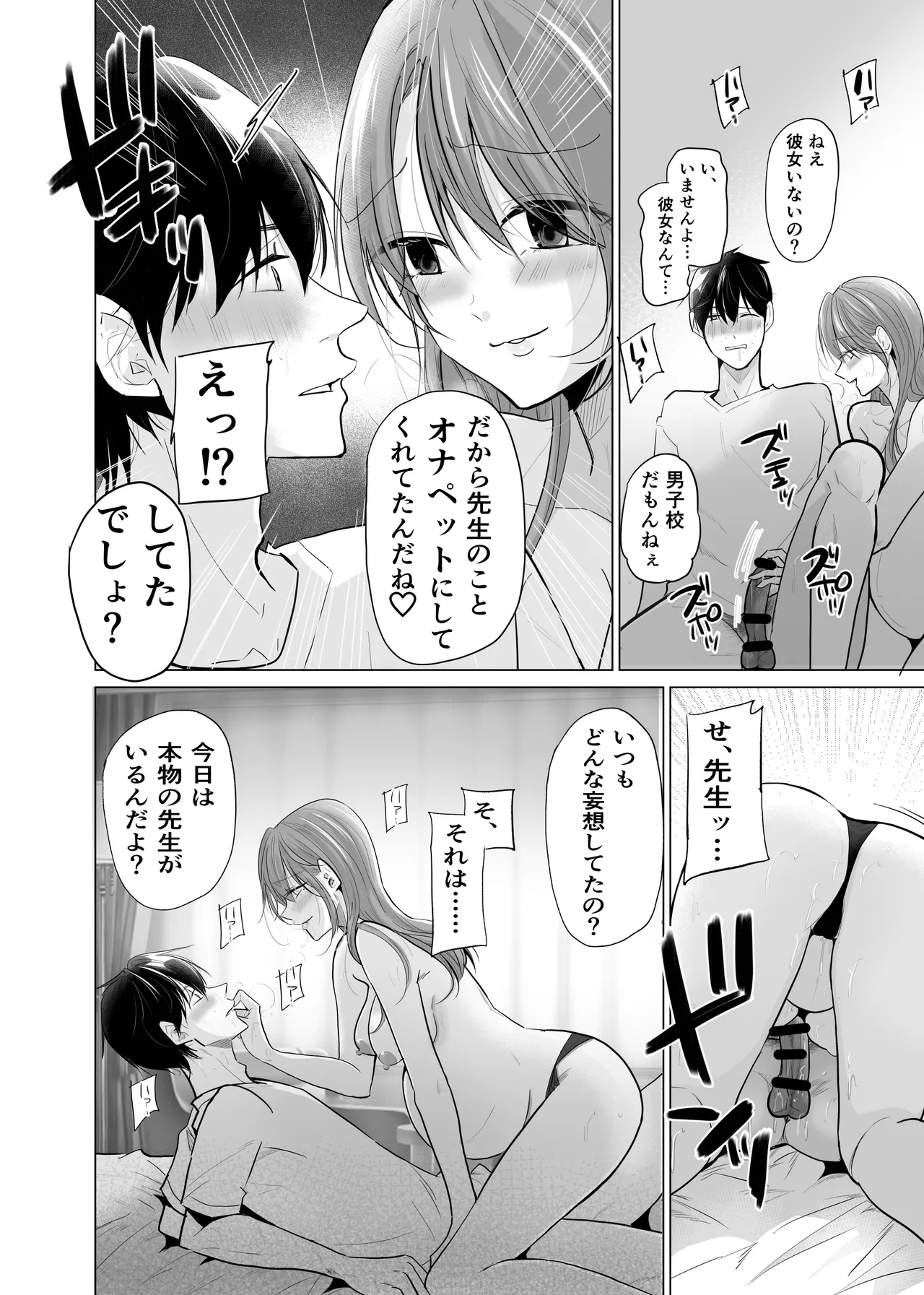 [Nanahara] Dosukebe Uraaka Ninpu ga Ore no Akogare no Nishina Sensei Datta Nante imagen número 30