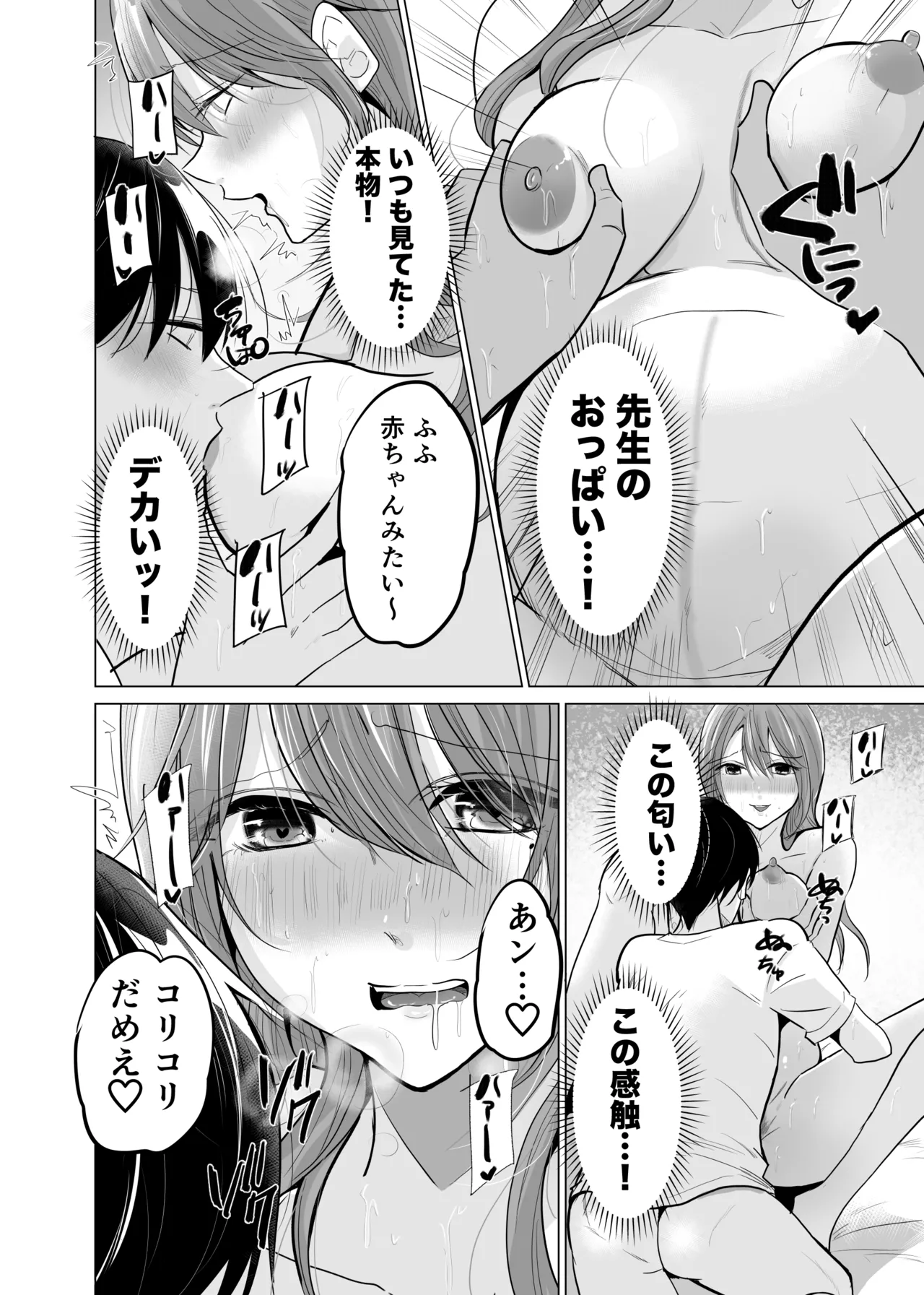 [Nanahara] Dosukebe Uraaka Ninpu ga Ore no Akogare no Nishina Sensei Datta Nante imagen número 32