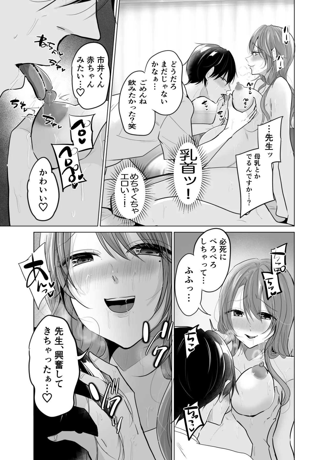 [Nanahara] Dosukebe Uraaka Ninpu ga Ore no Akogare no Nishina Sensei Datta Nante imagen número 33