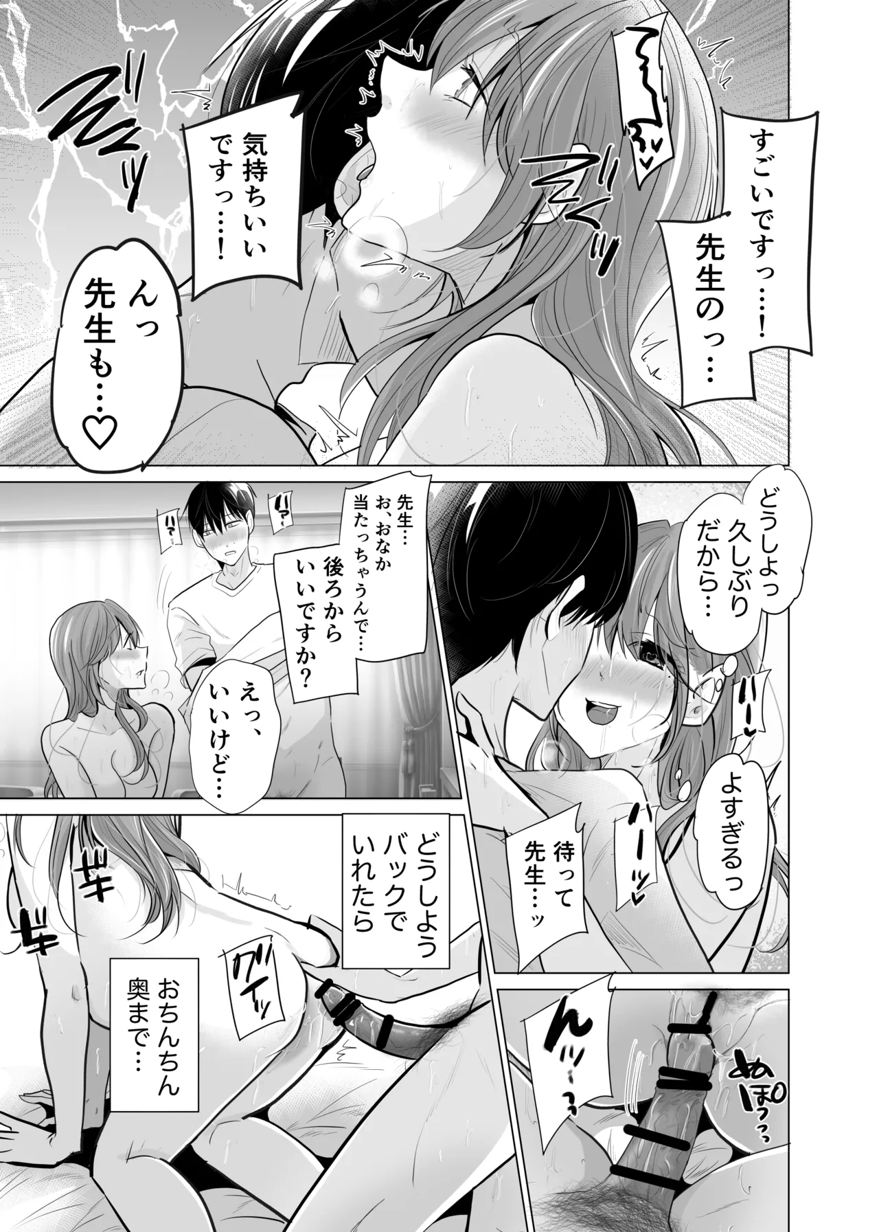 [Nanahara] Dosukebe Uraaka Ninpu ga Ore no Akogare no Nishina Sensei Datta Nante imagen número 37