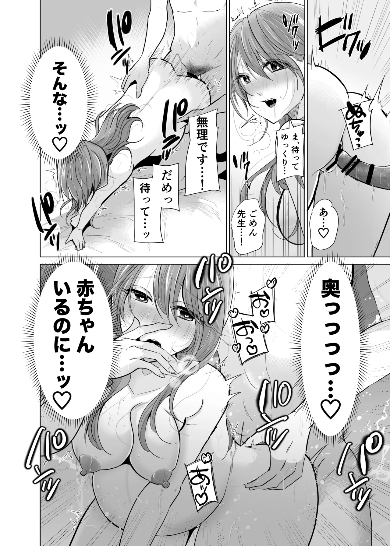 [Nanahara] Dosukebe Uraaka Ninpu ga Ore no Akogare no Nishina Sensei Datta Nante imagen número 38