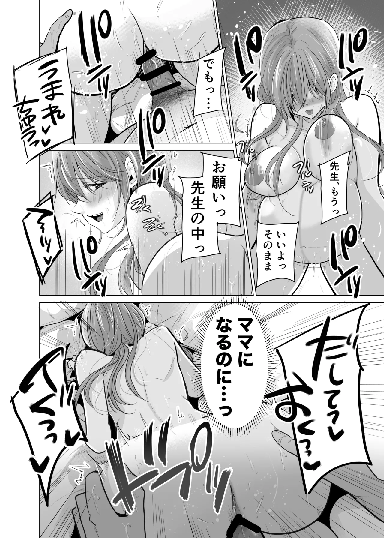 [Nanahara] Dosukebe Uraaka Ninpu ga Ore no Akogare no Nishina Sensei Datta Nante imagen número 40