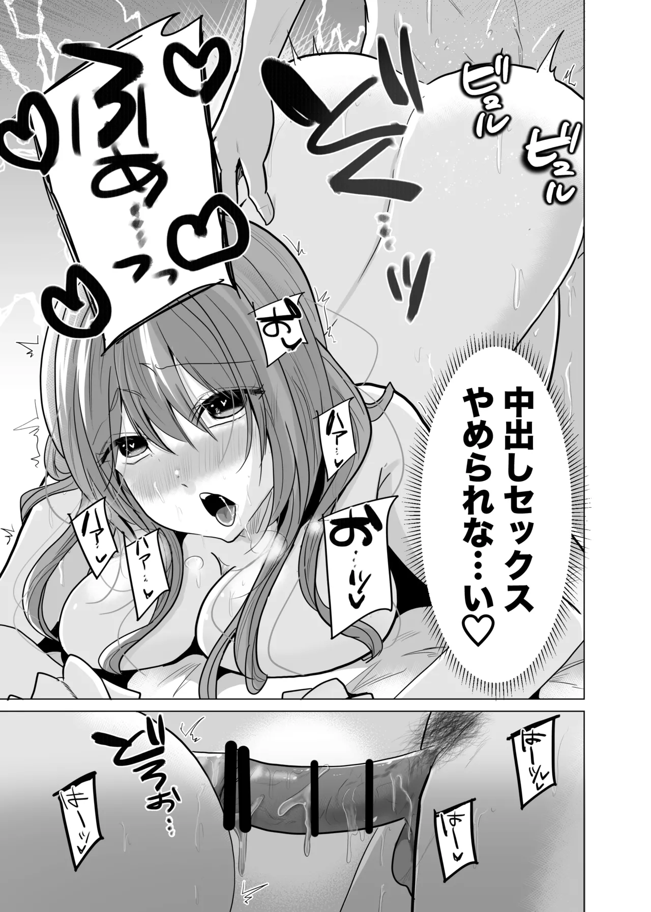 [Nanahara] Dosukebe Uraaka Ninpu ga Ore no Akogare no Nishina Sensei Datta Nante imagen número 41