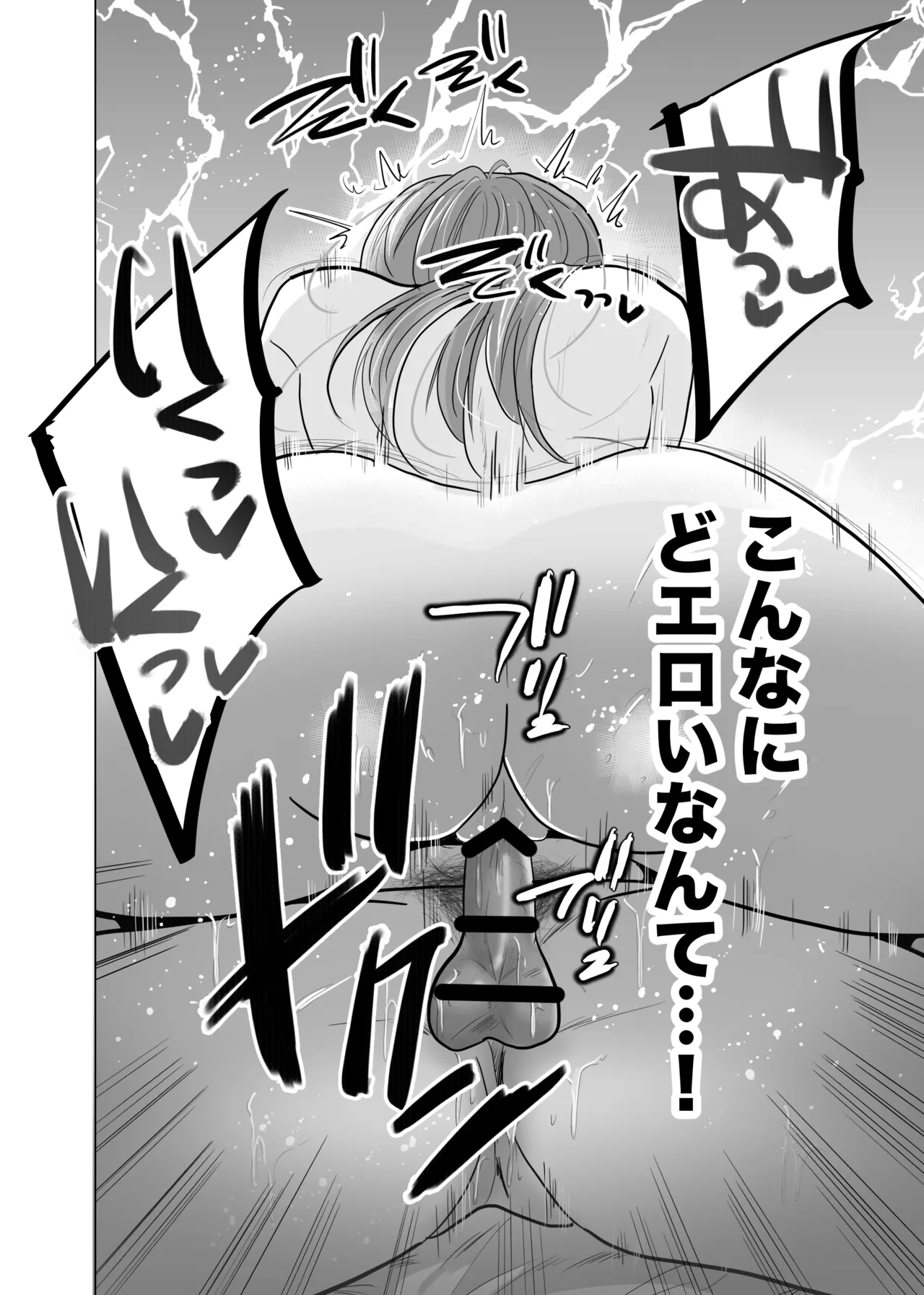 [Nanahara] Dosukebe Uraaka Ninpu ga Ore no Akogare no Nishina Sensei Datta Nante imagen número 48