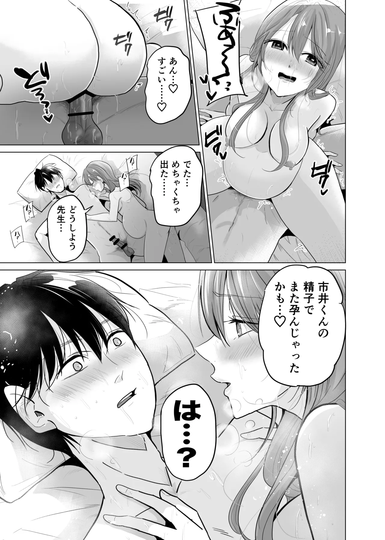 [Nanahara] Dosukebe Uraaka Ninpu ga Ore no Akogare no Nishina Sensei Datta Nante imagen número 49