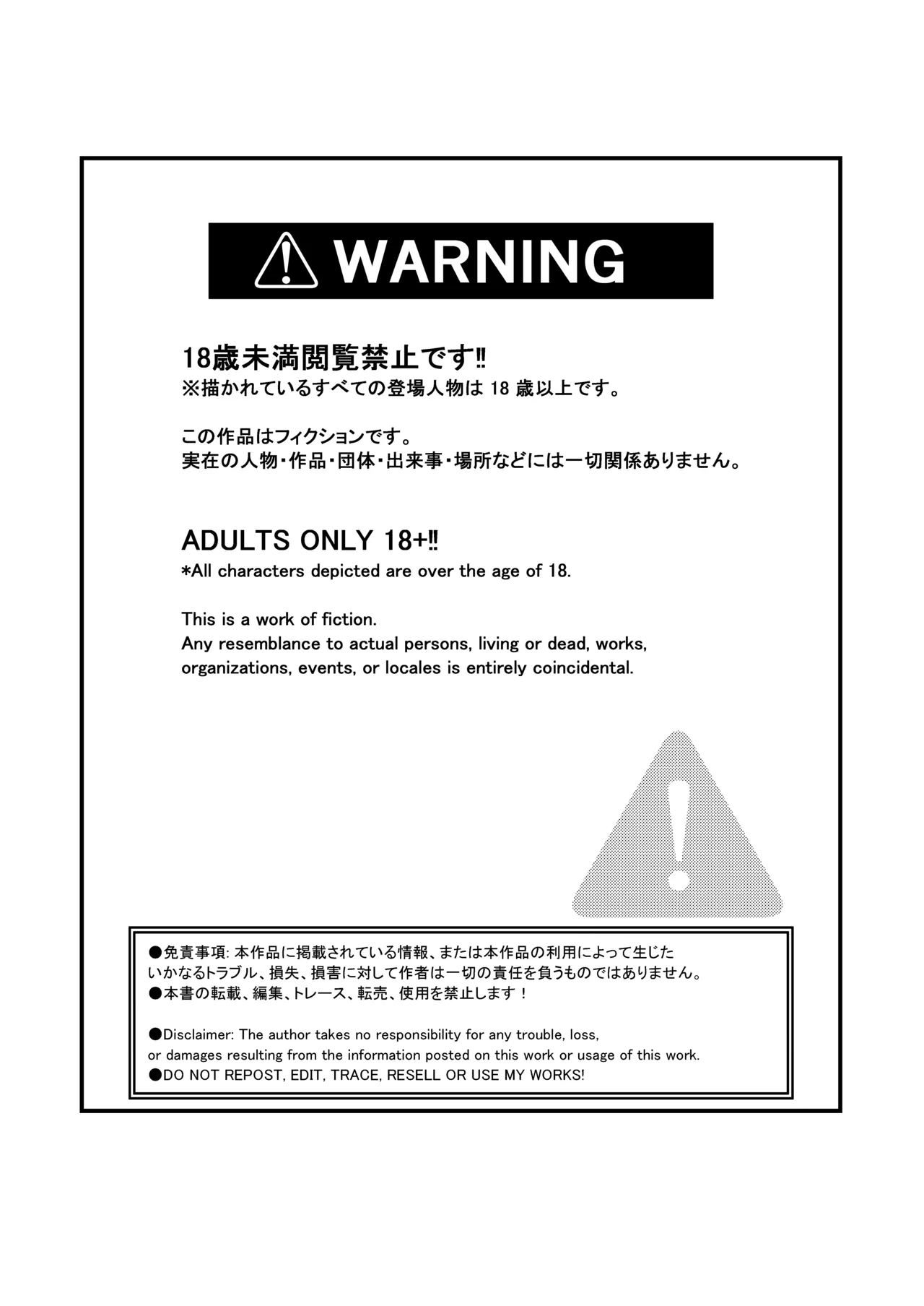 [Niello Kouzan (Niello KYO)] Josei Joui no Oshie ni Yotte Houkai Shita Fuufu no Hanashi 画像番号 2