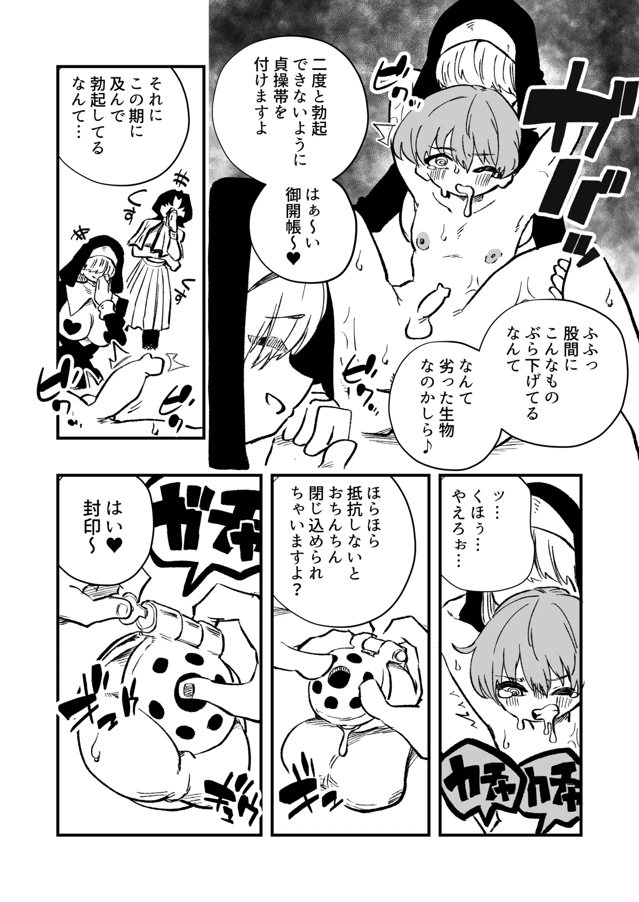 [Niello Kouzan (Niello KYO)] Josei Joui no Oshie ni Yotte Houkai Shita Fuufu no Hanashi 画像番号 10